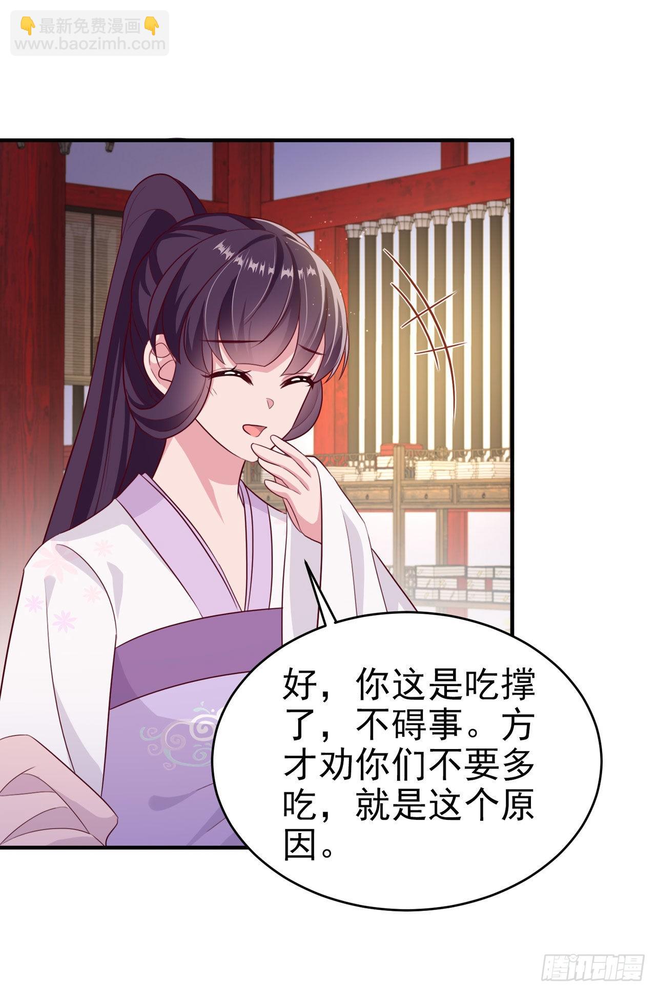 《凤御邪王》第124话 王妃这么受欢迎？ 第8页