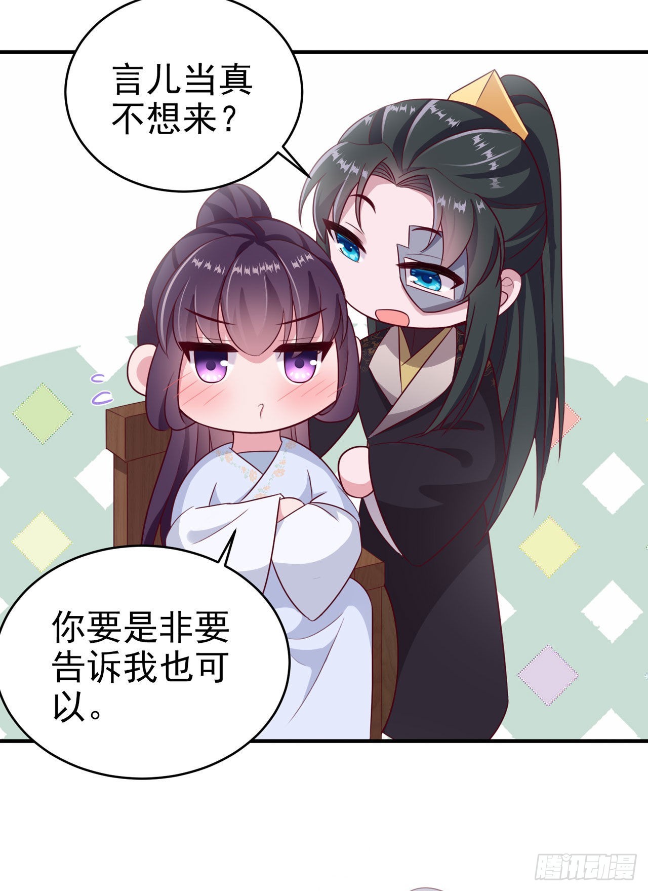 《凤御邪王》第121话 初战大捷 第10页