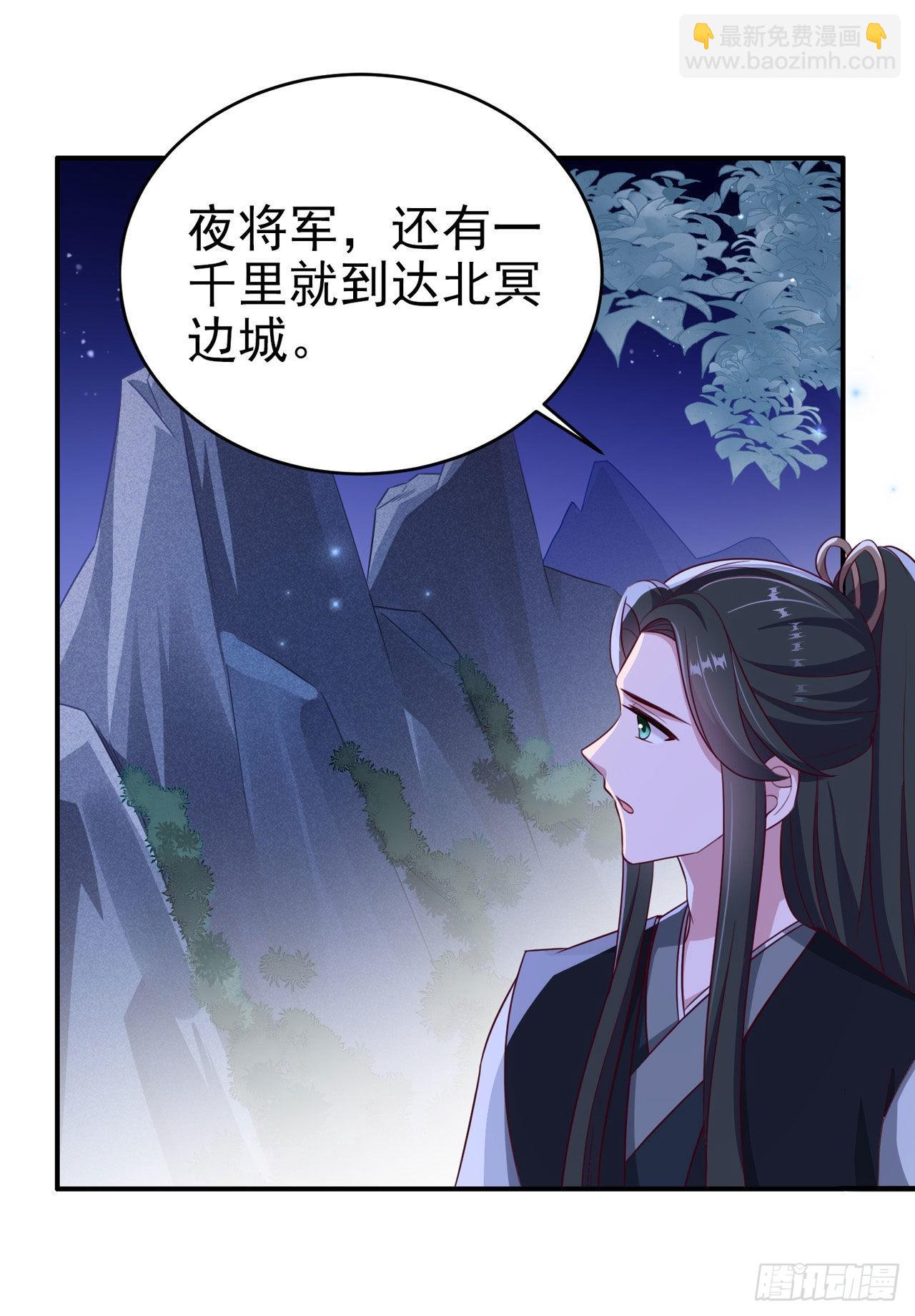 《凤御邪王》第121话 初战大捷 第13页