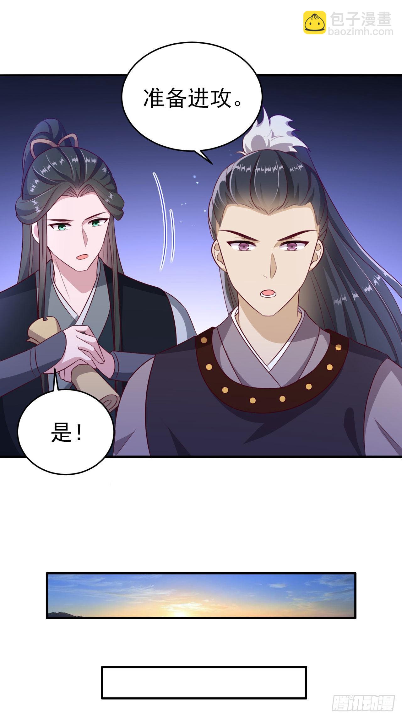 《凤御邪王》第121话 初战大捷 第16页