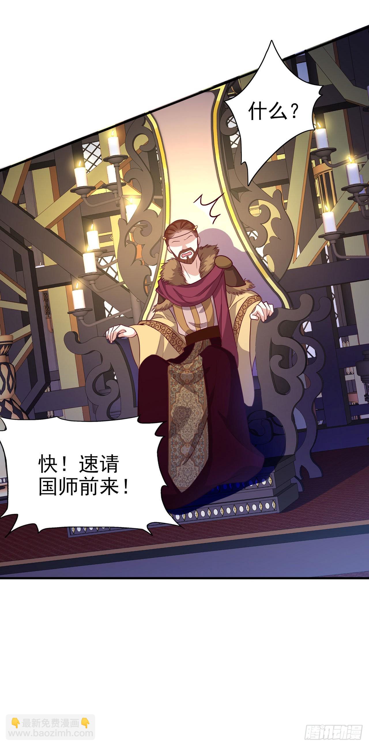 《凤御邪王》第121话 初战大捷 第32页