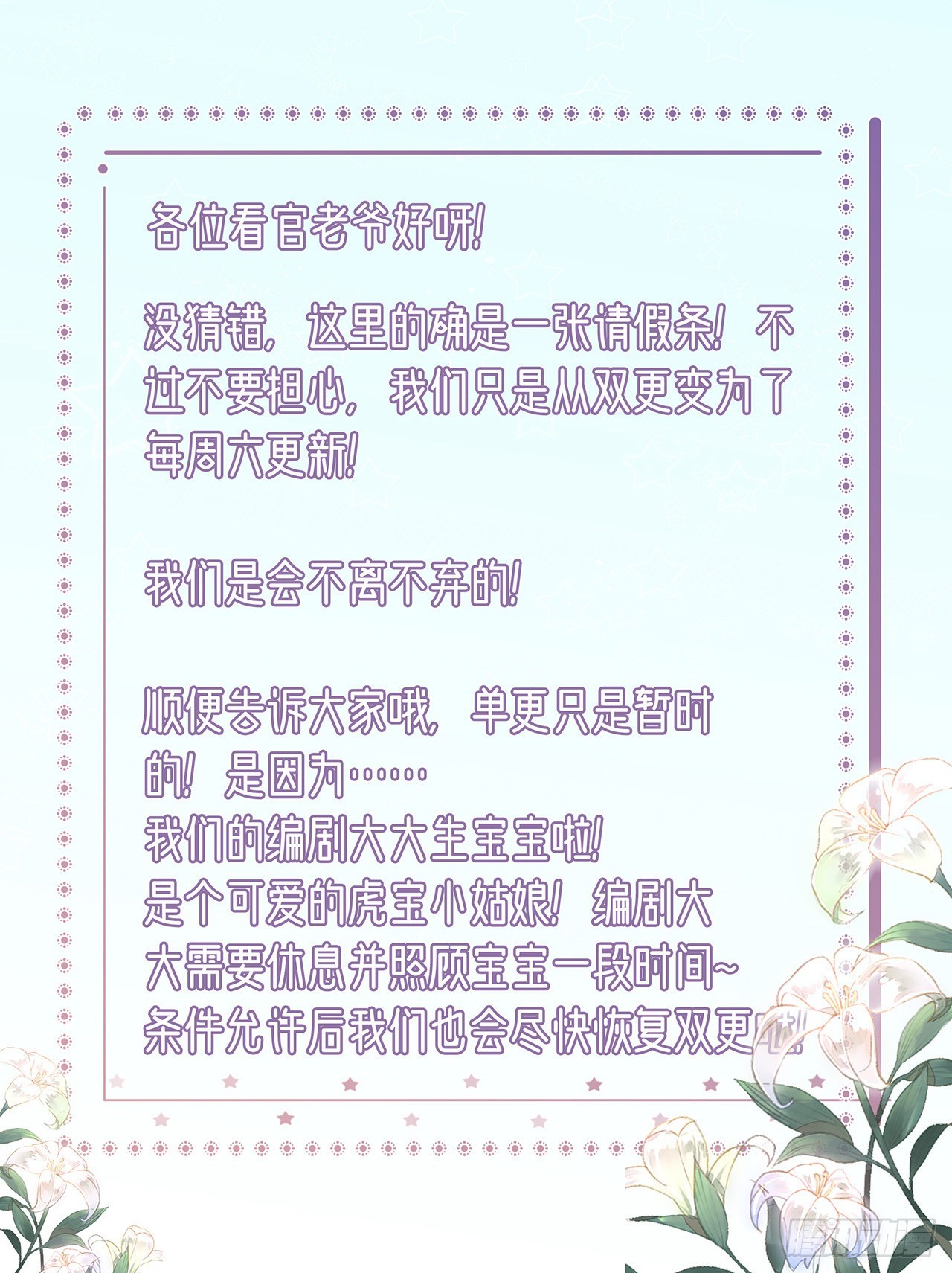 《凤御邪王》第121话 初战大捷 第33页