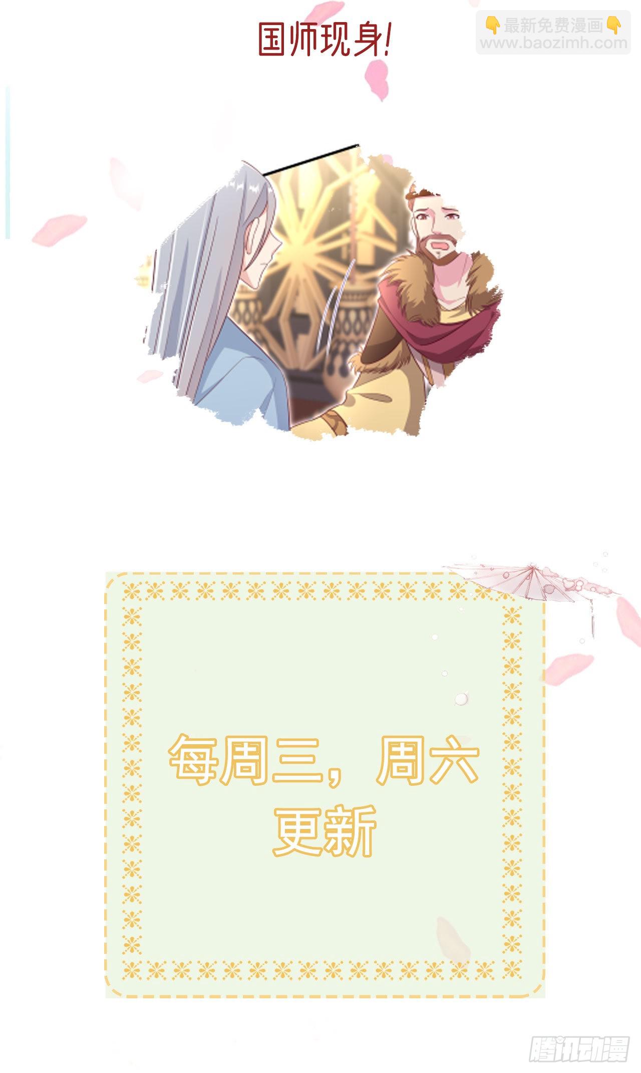 《凤御邪王》第121话 初战大捷 第35页