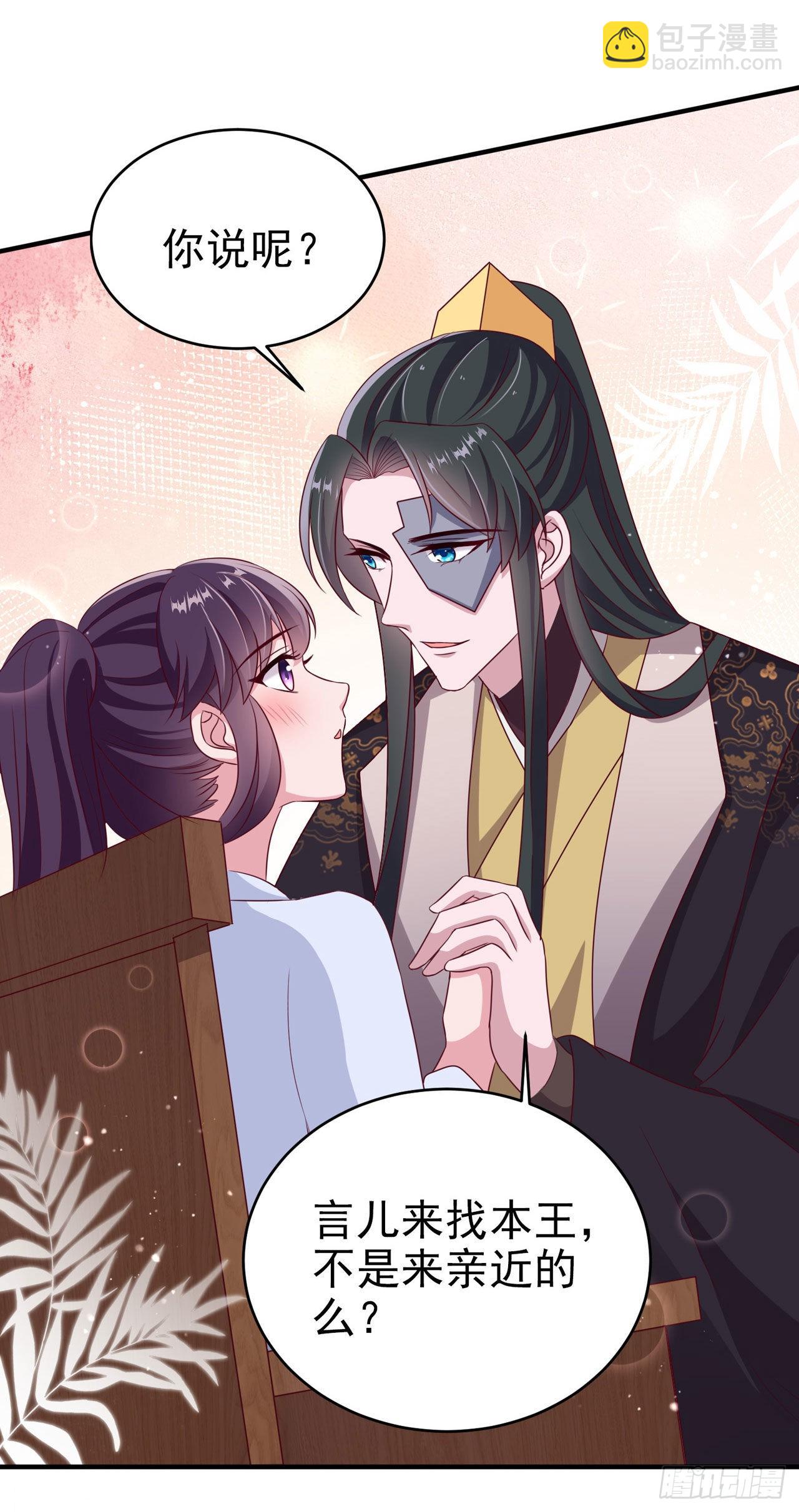 《凤御邪王》第121话 初战大捷 第4页