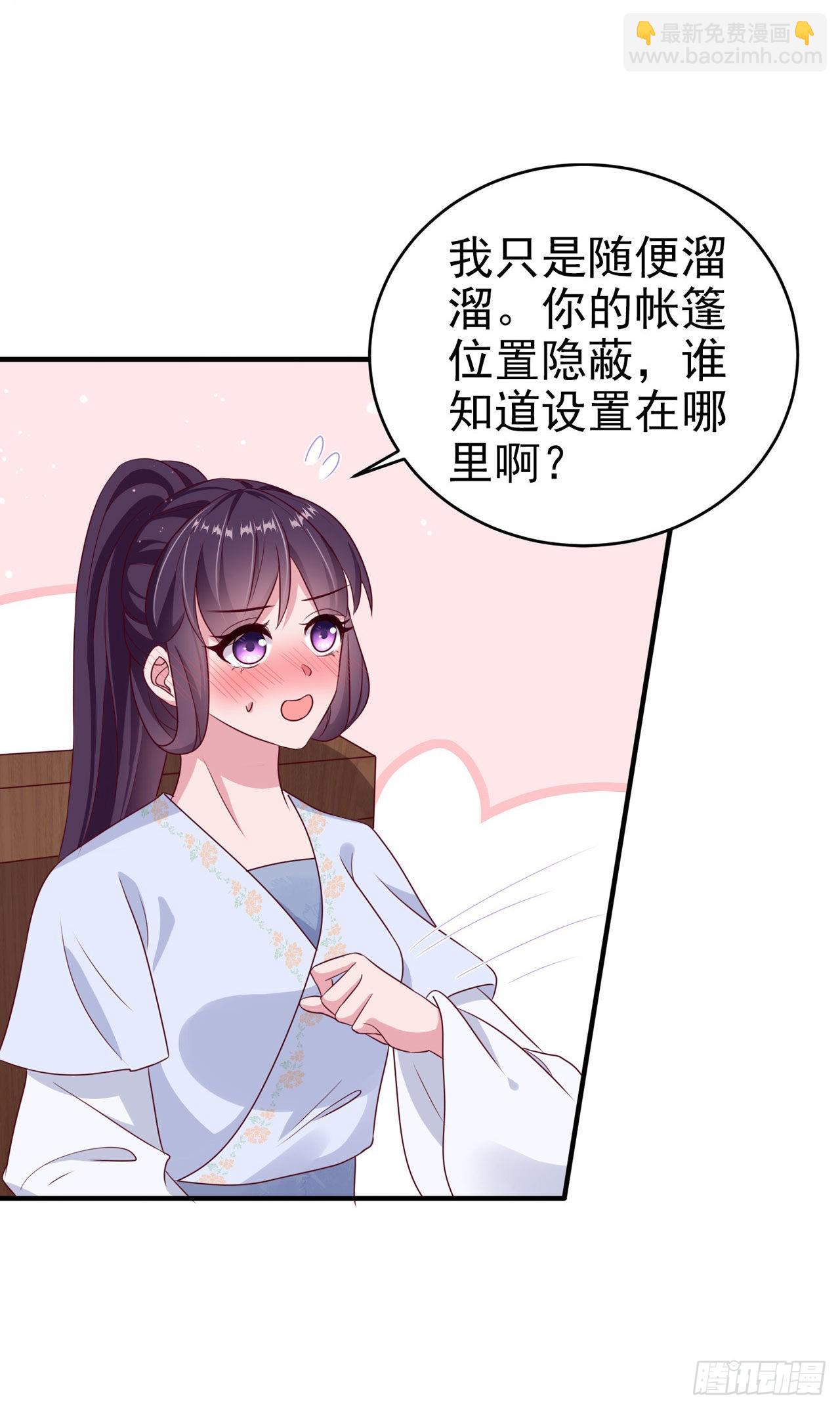 《凤御邪王》第121话 初战大捷 第5页