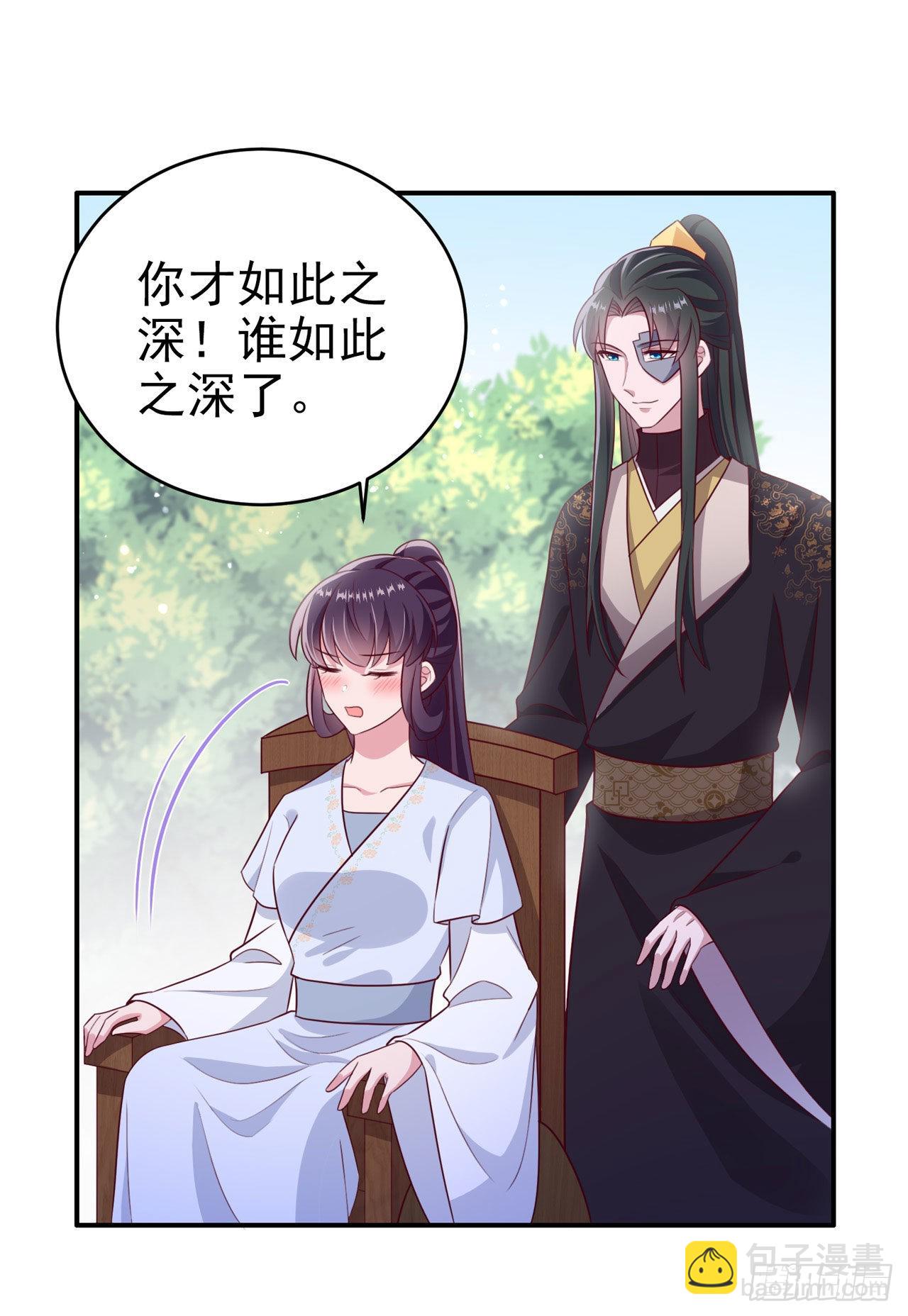 《凤御邪王》第121话 初战大捷 第7页
