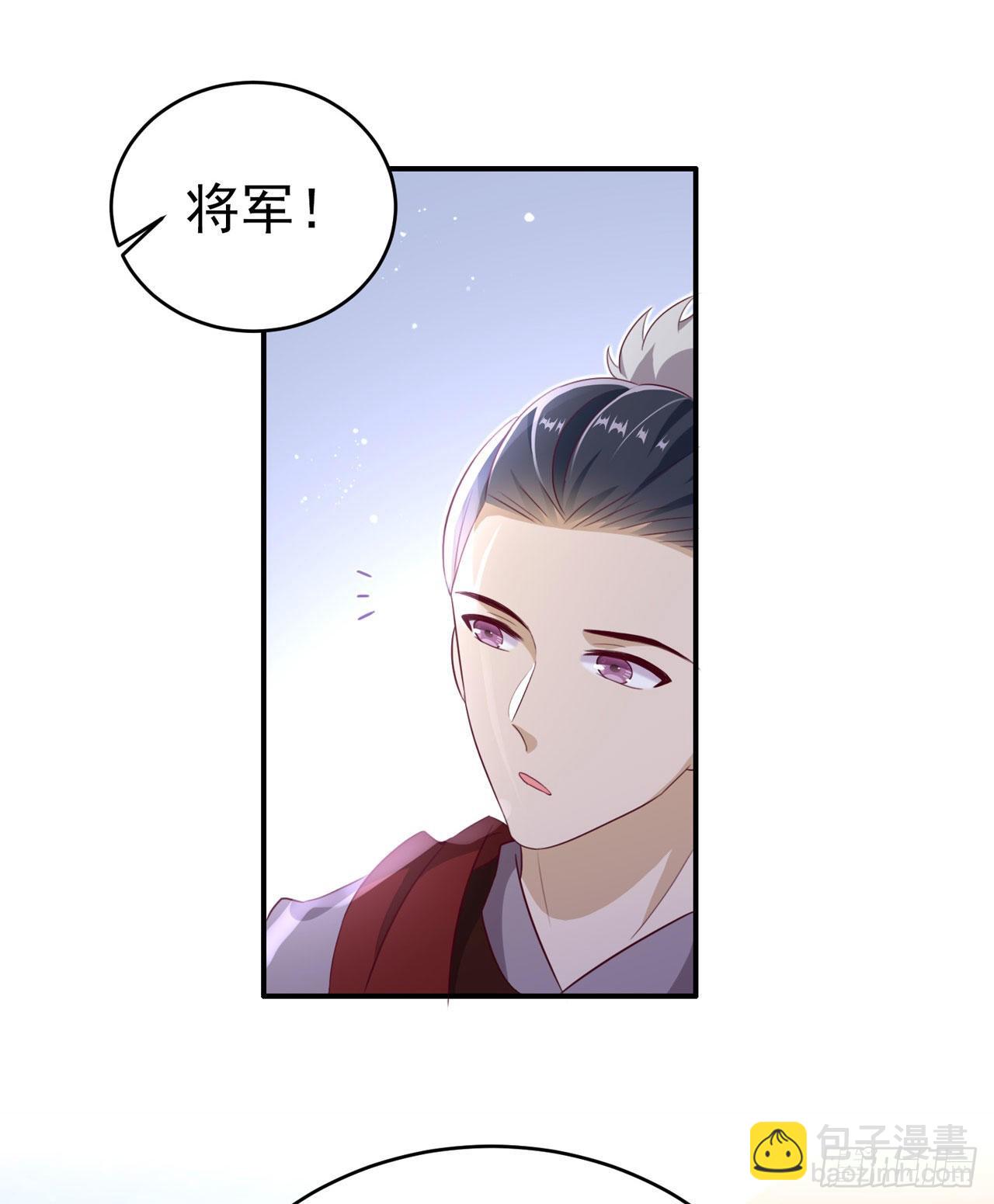 《凤御邪王》第122话 王爷最疼我了 第11页