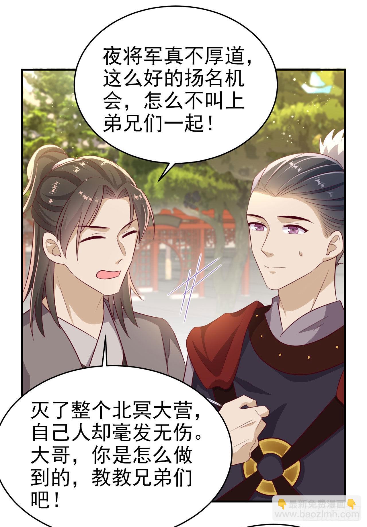《凤御邪王》第122话 王爷最疼我了 第13页