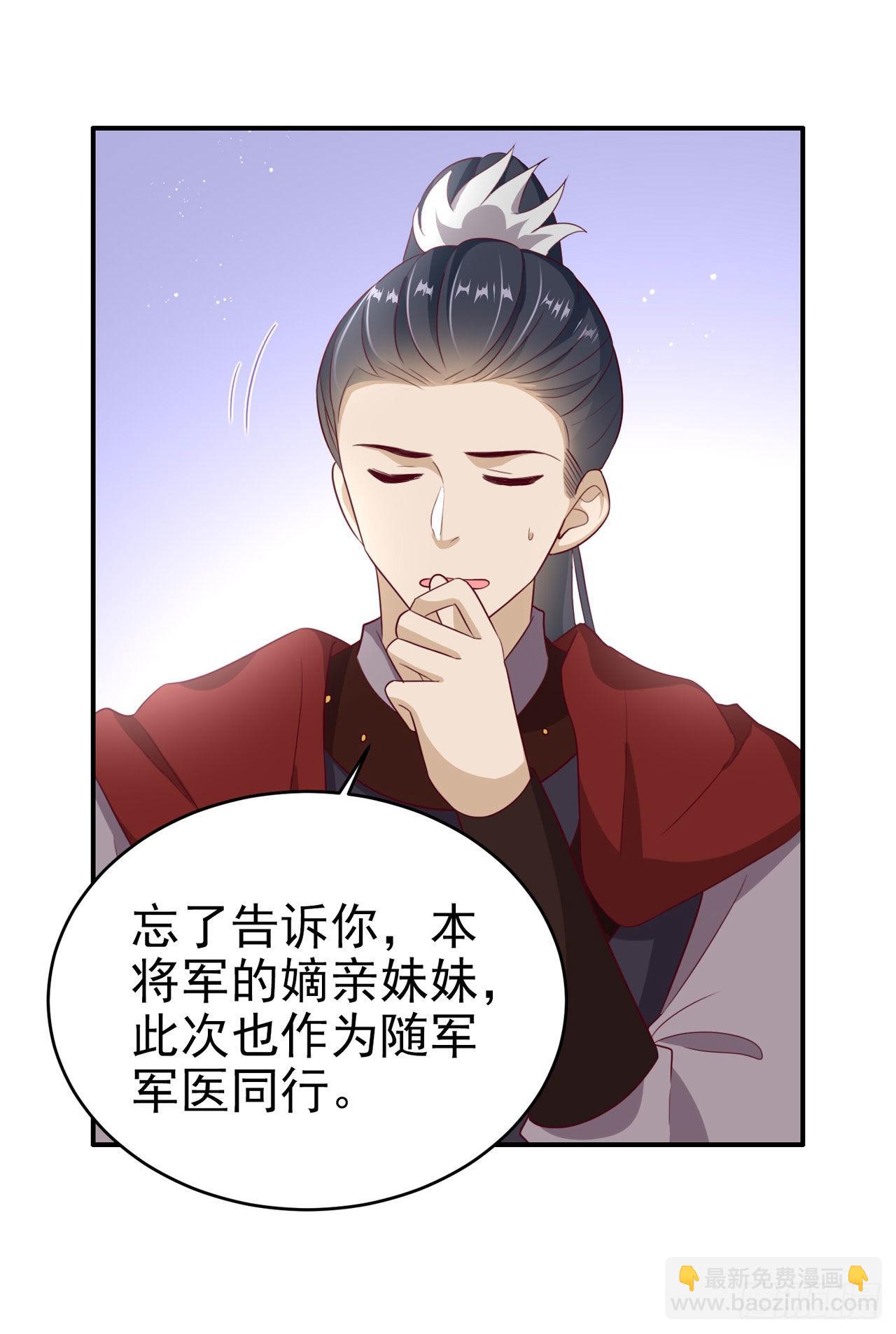 《凤御邪王》第122话 王爷最疼我了 第15页