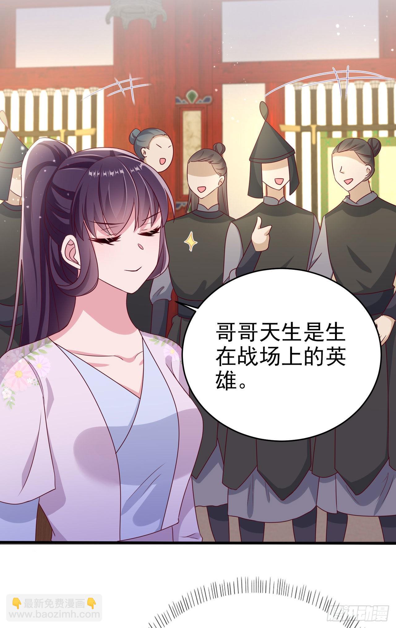 《凤御邪王》第122话 王爷最疼我了 第20页