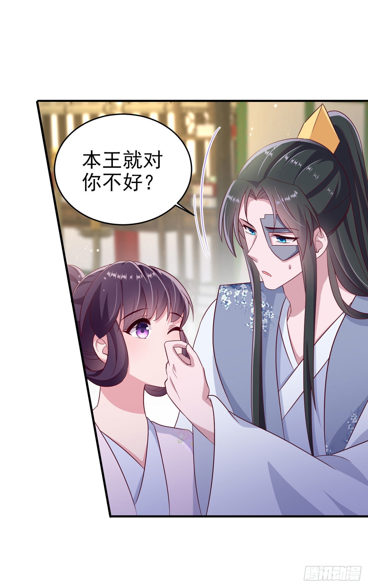 《凤御邪王》第122话 王爷最疼我了 第24页