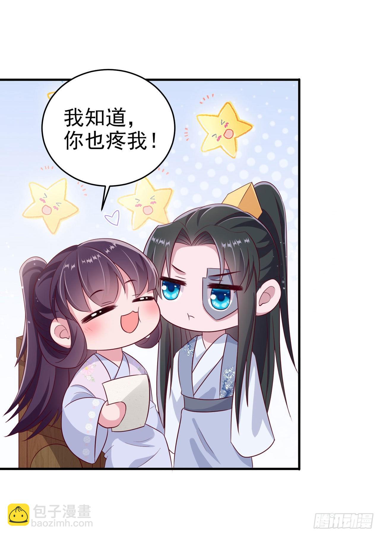 《凤御邪王》第122话 王爷最疼我了 第25页