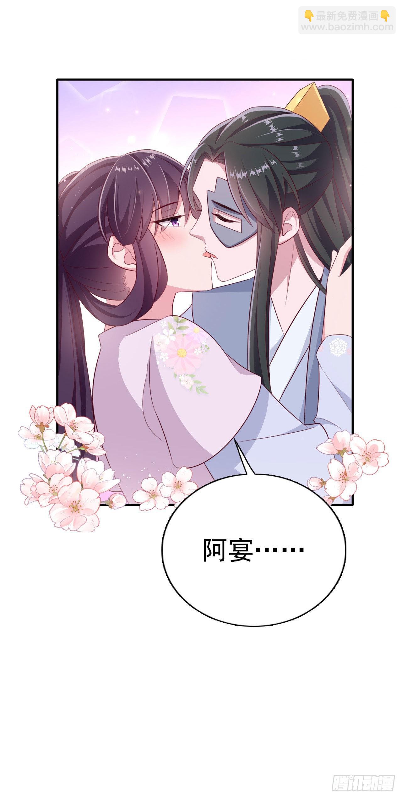 《凤御邪王》第122话 王爷最疼我了 第29页