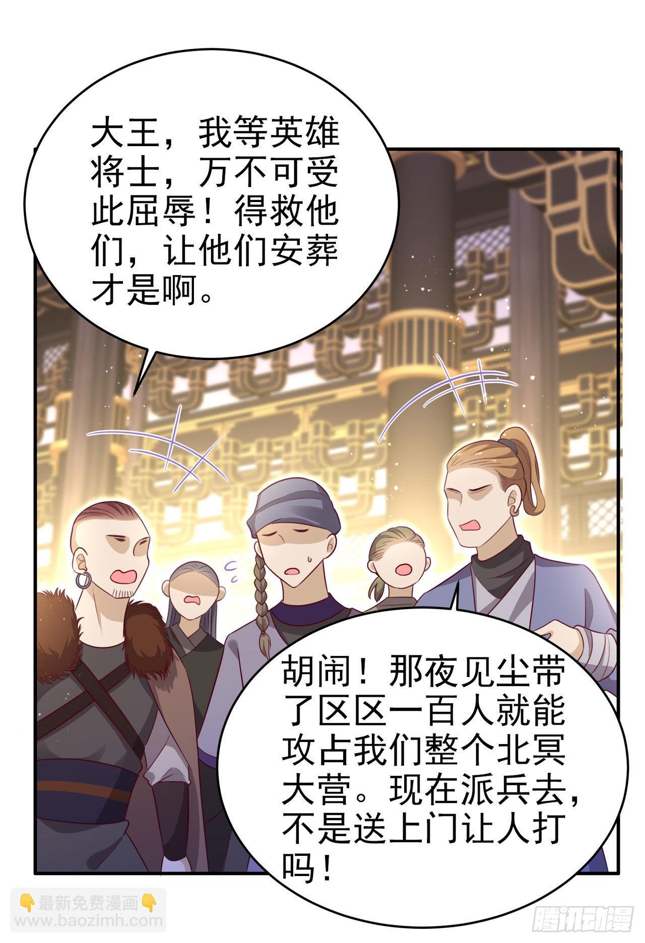 《凤御邪王》第122话 王爷最疼我了 第2页