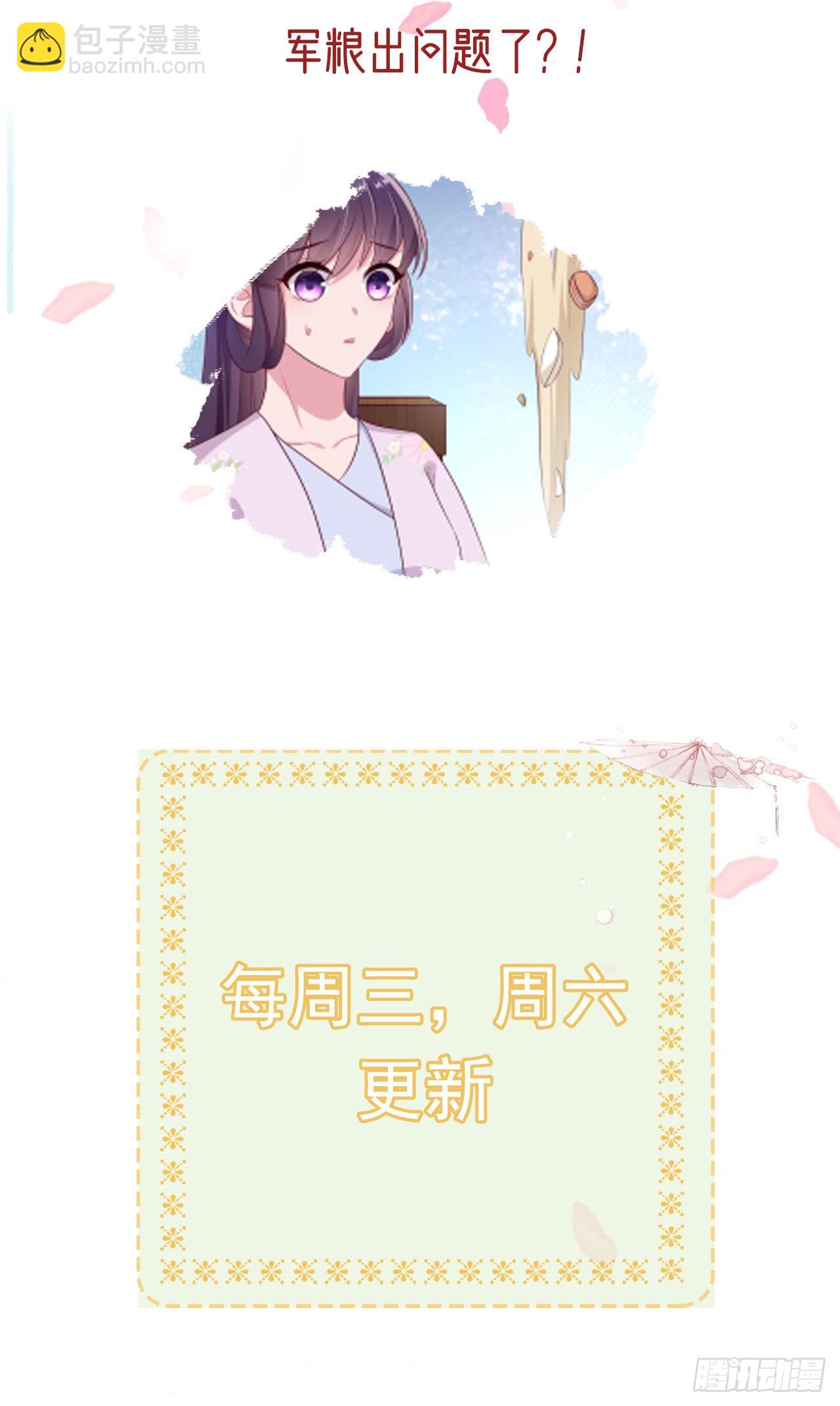 《凤御邪王》第122话 王爷最疼我了 第31页