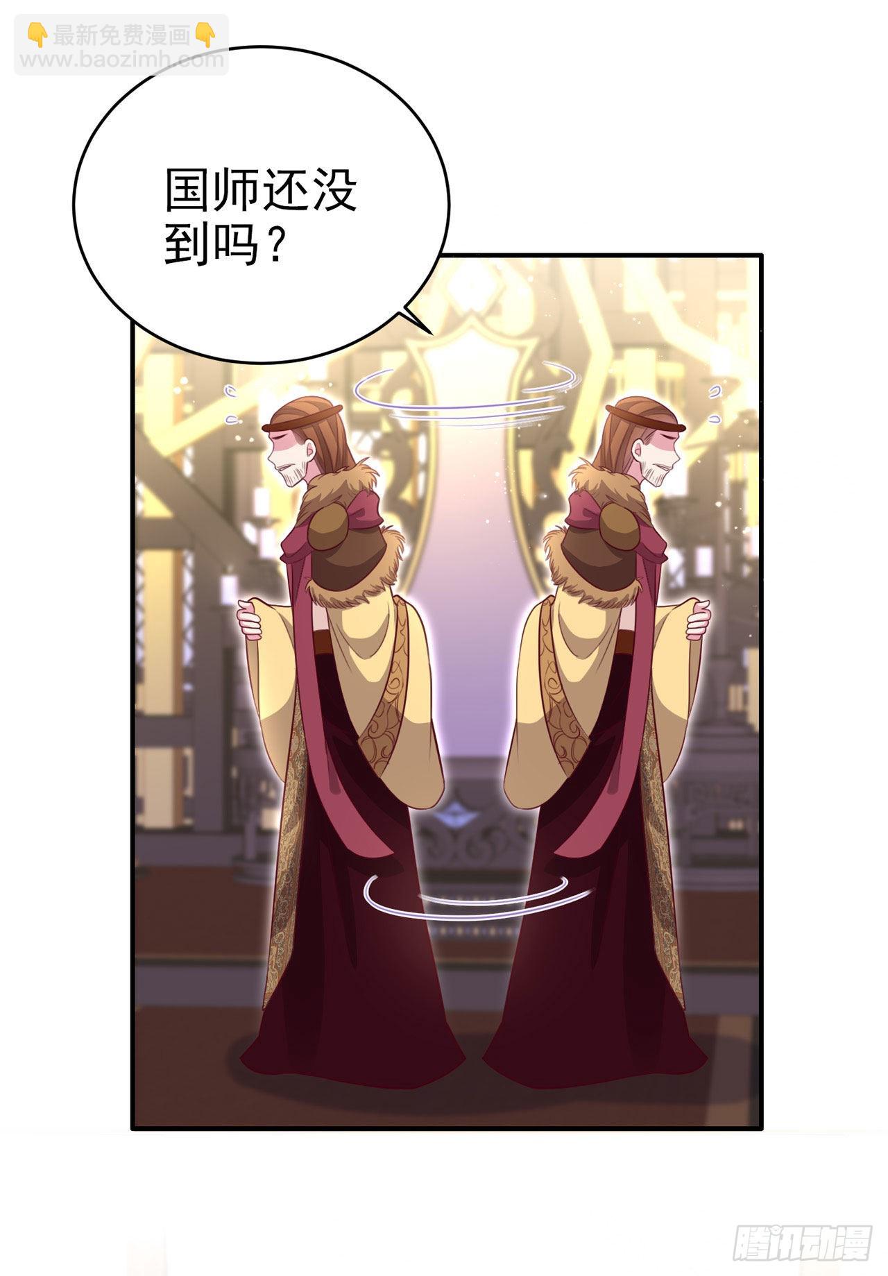 《凤御邪王》第122话 王爷最疼我了 第3页