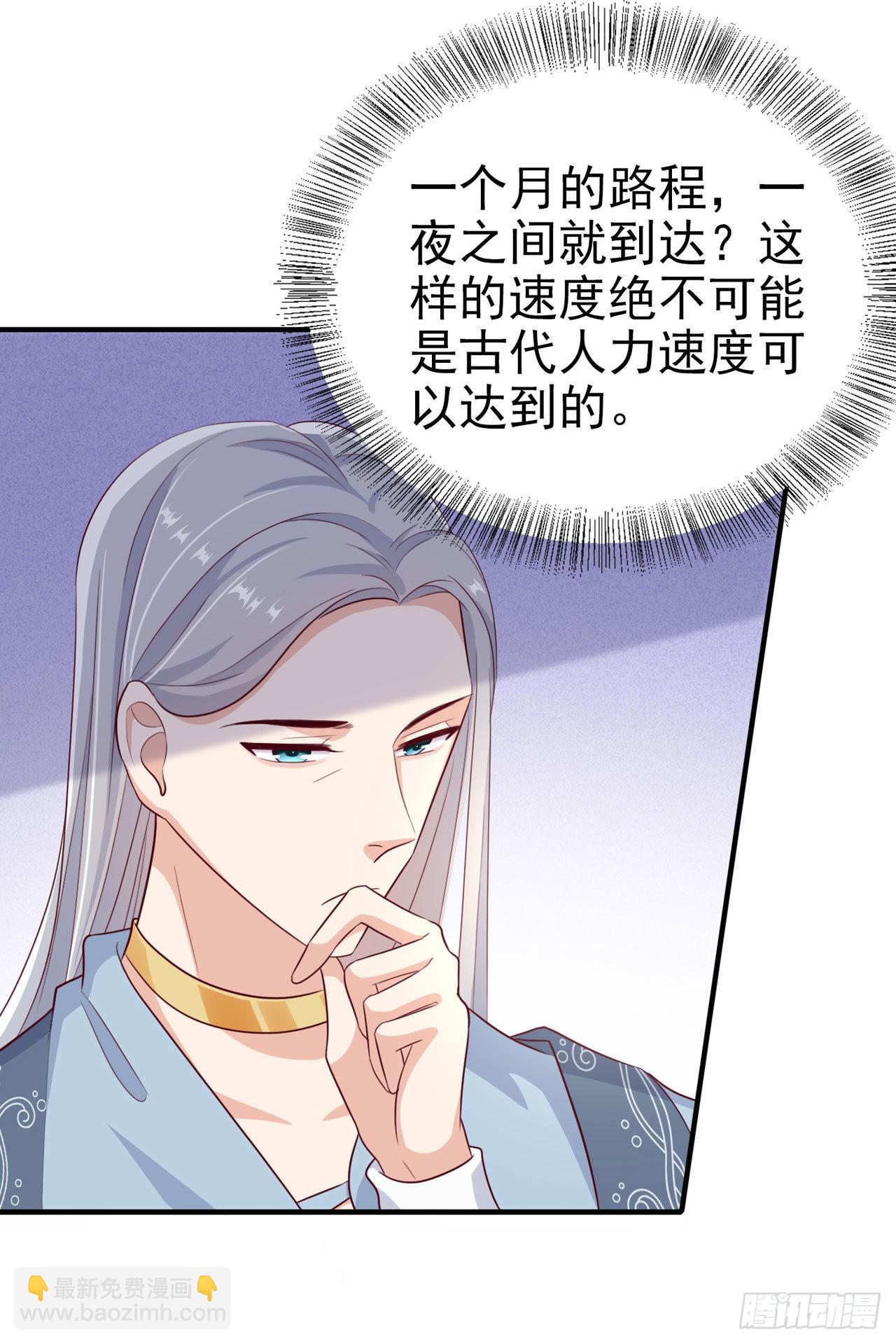 《凤御邪王》第122话 王爷最疼我了 第6页