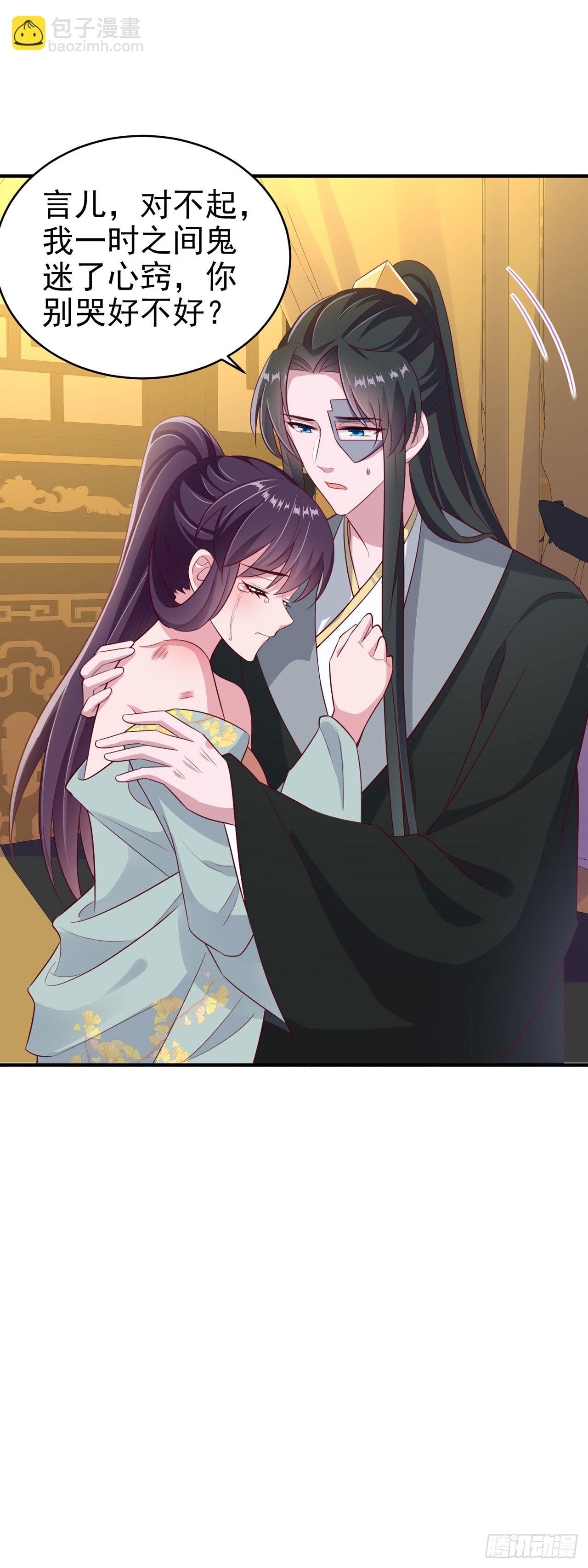 《凤御邪王》第125话 亲自喂本王吃才行 第12页