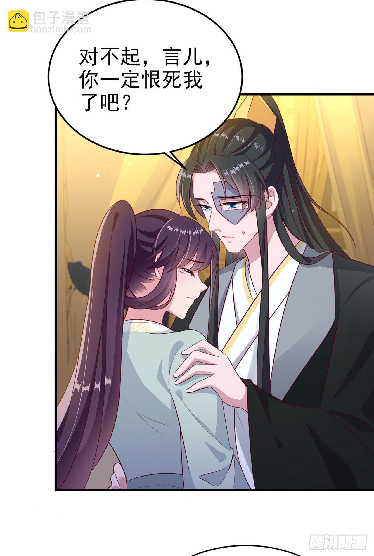 《凤御邪王》第125话 亲自喂本王吃才行 第14页