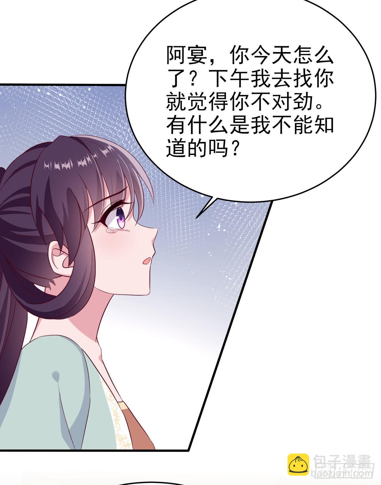 《凤御邪王》第125话 亲自喂本王吃才行 第15页