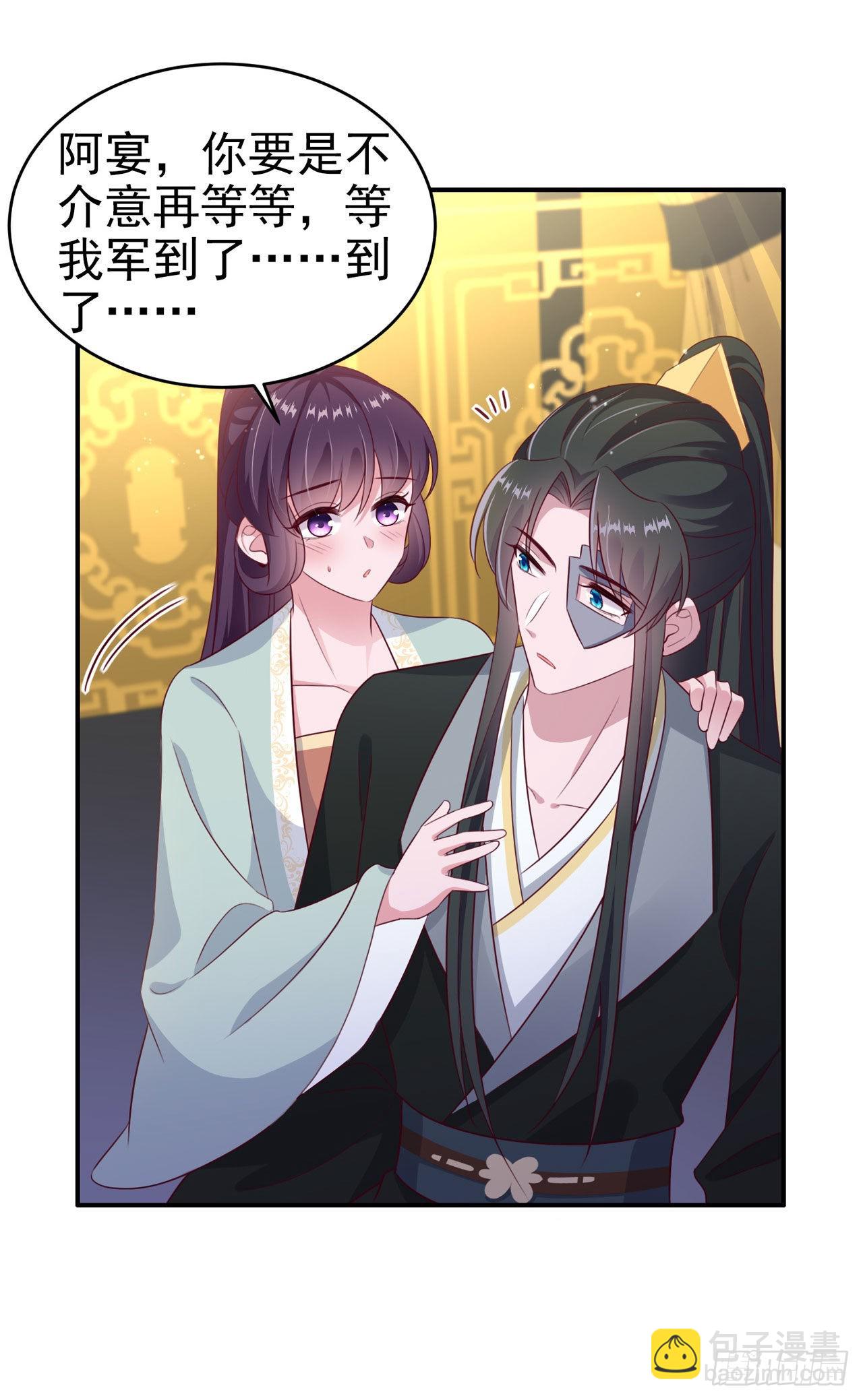 《凤御邪王》第125话 亲自喂本王吃才行 第17页