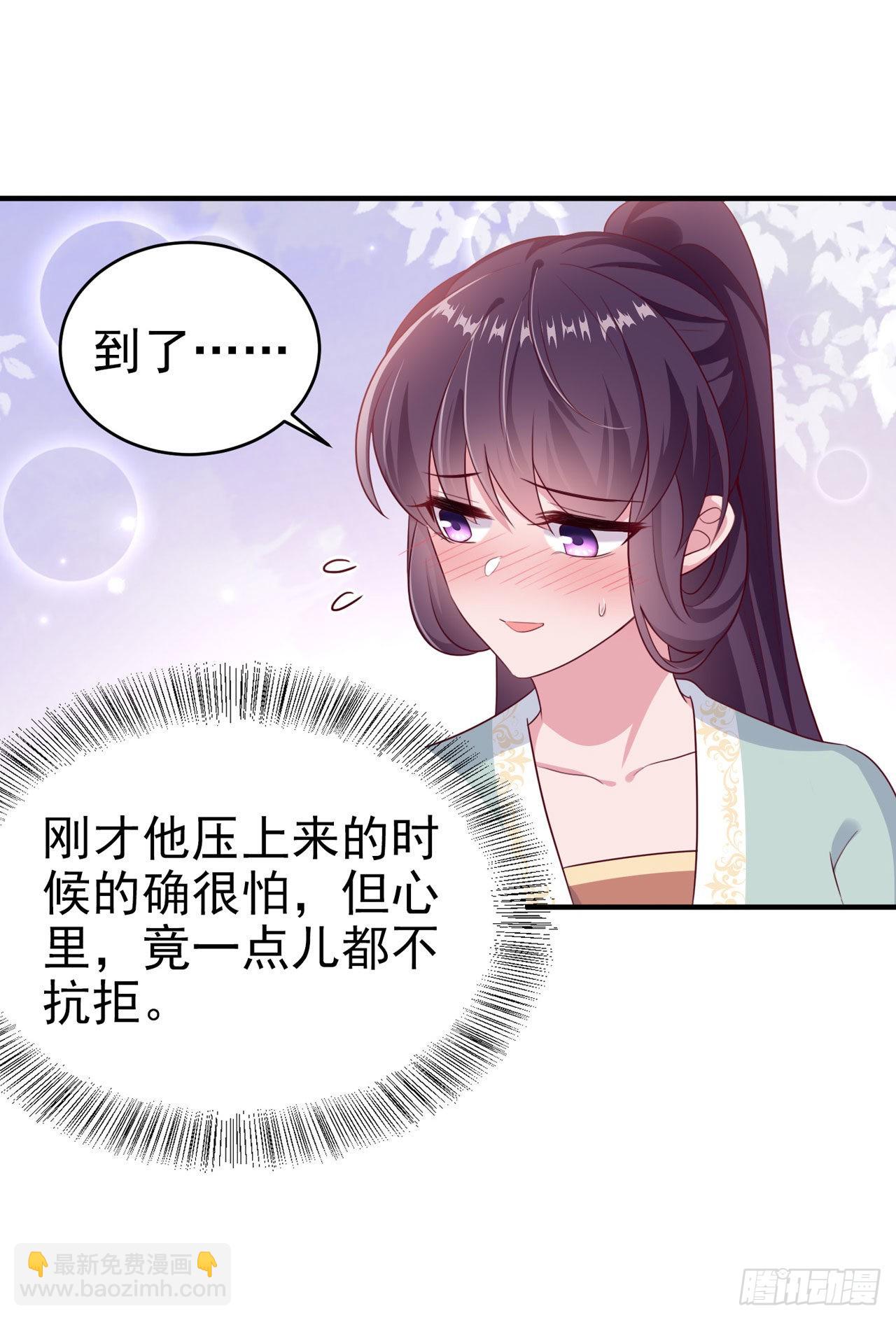 《凤御邪王》第125话 亲自喂本王吃才行 第18页