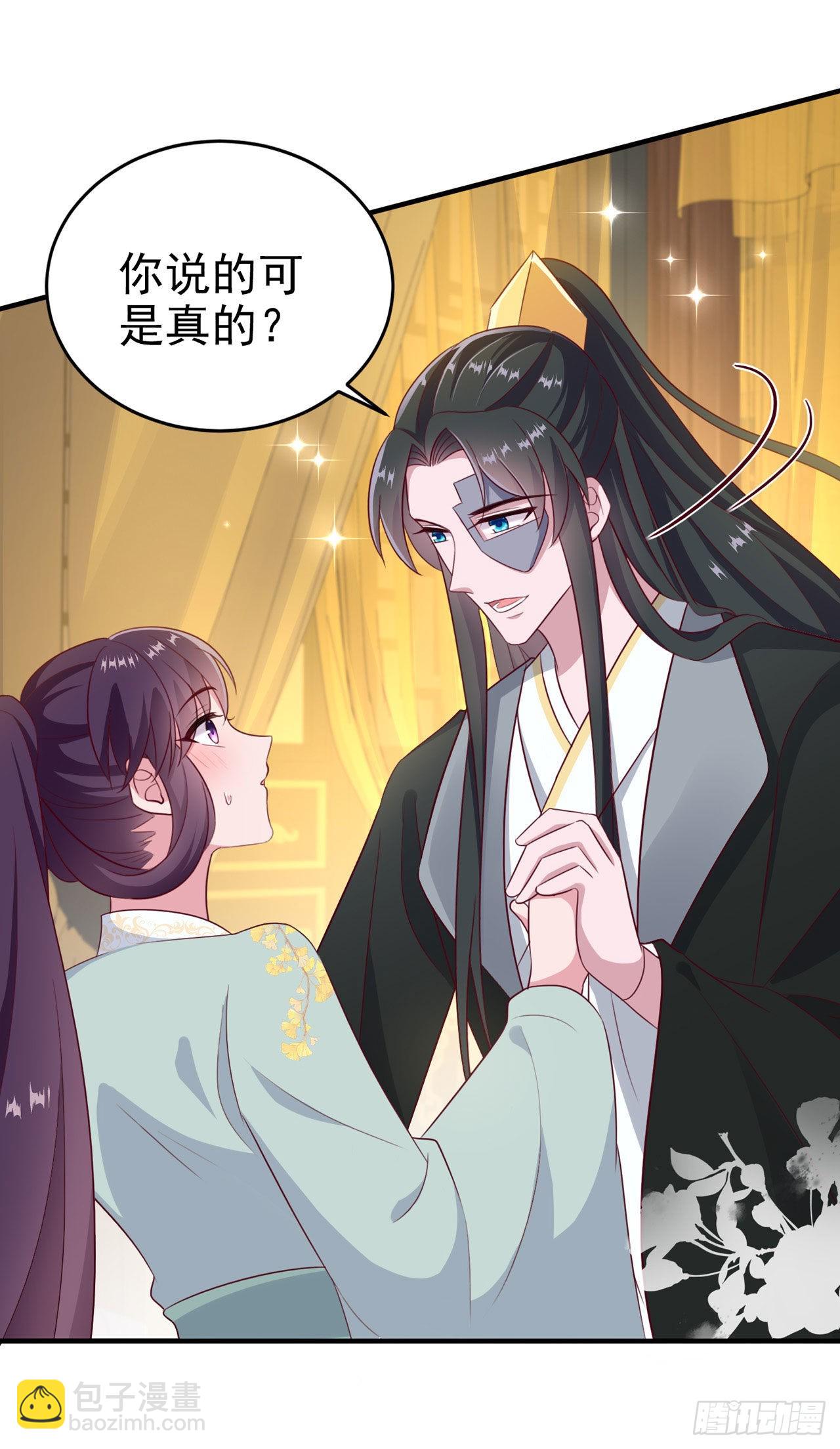 《凤御邪王》第125话 亲自喂本王吃才行 第19页