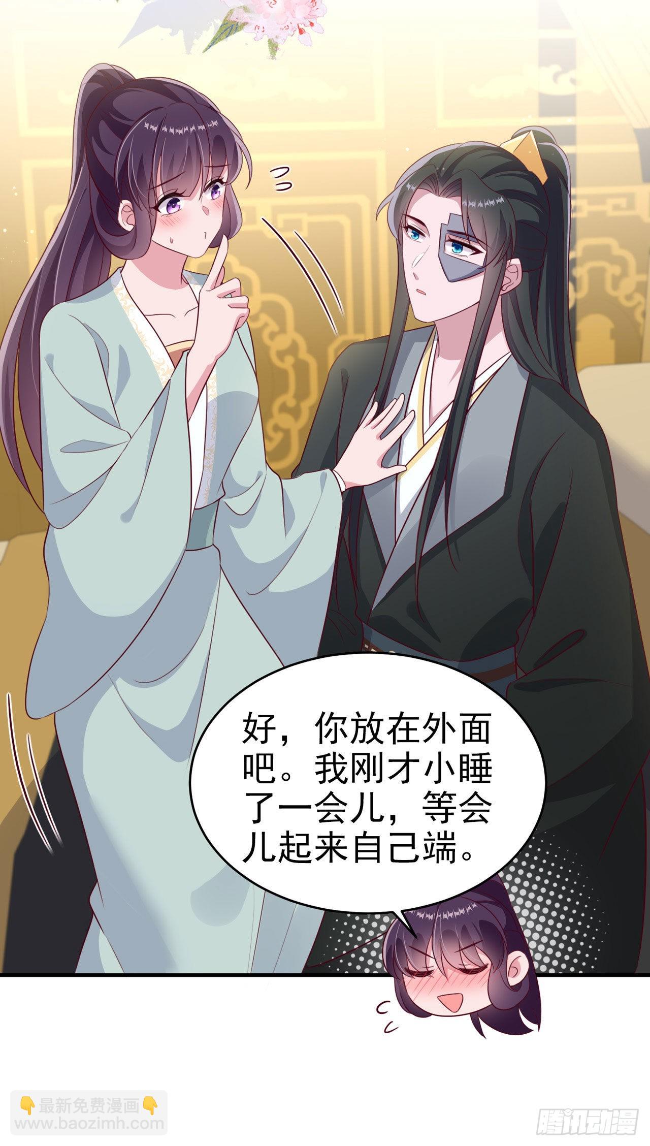 《凤御邪王》第125话 亲自喂本王吃才行 第23页