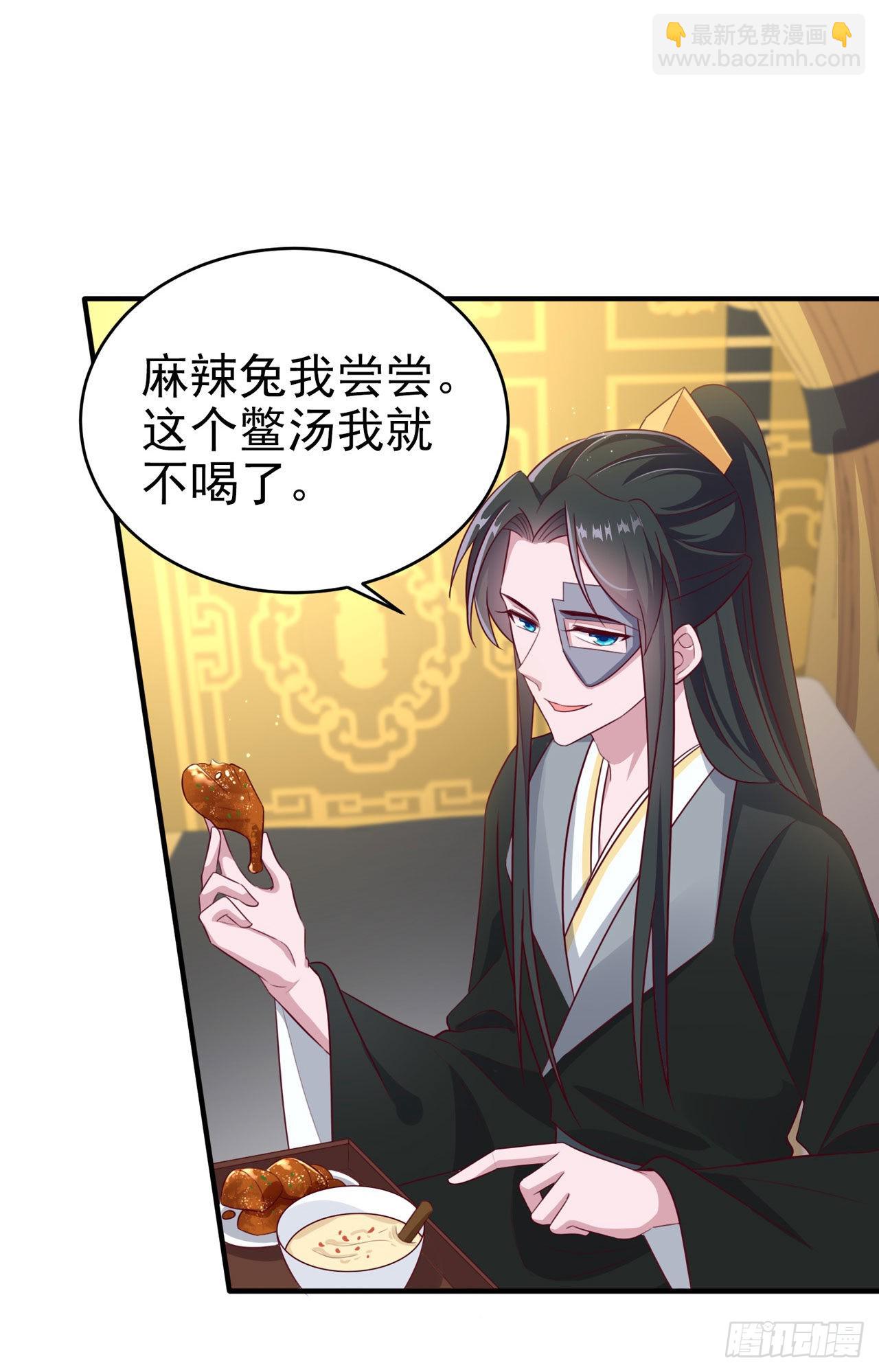 《凤御邪王》第125话 亲自喂本王吃才行 第26页