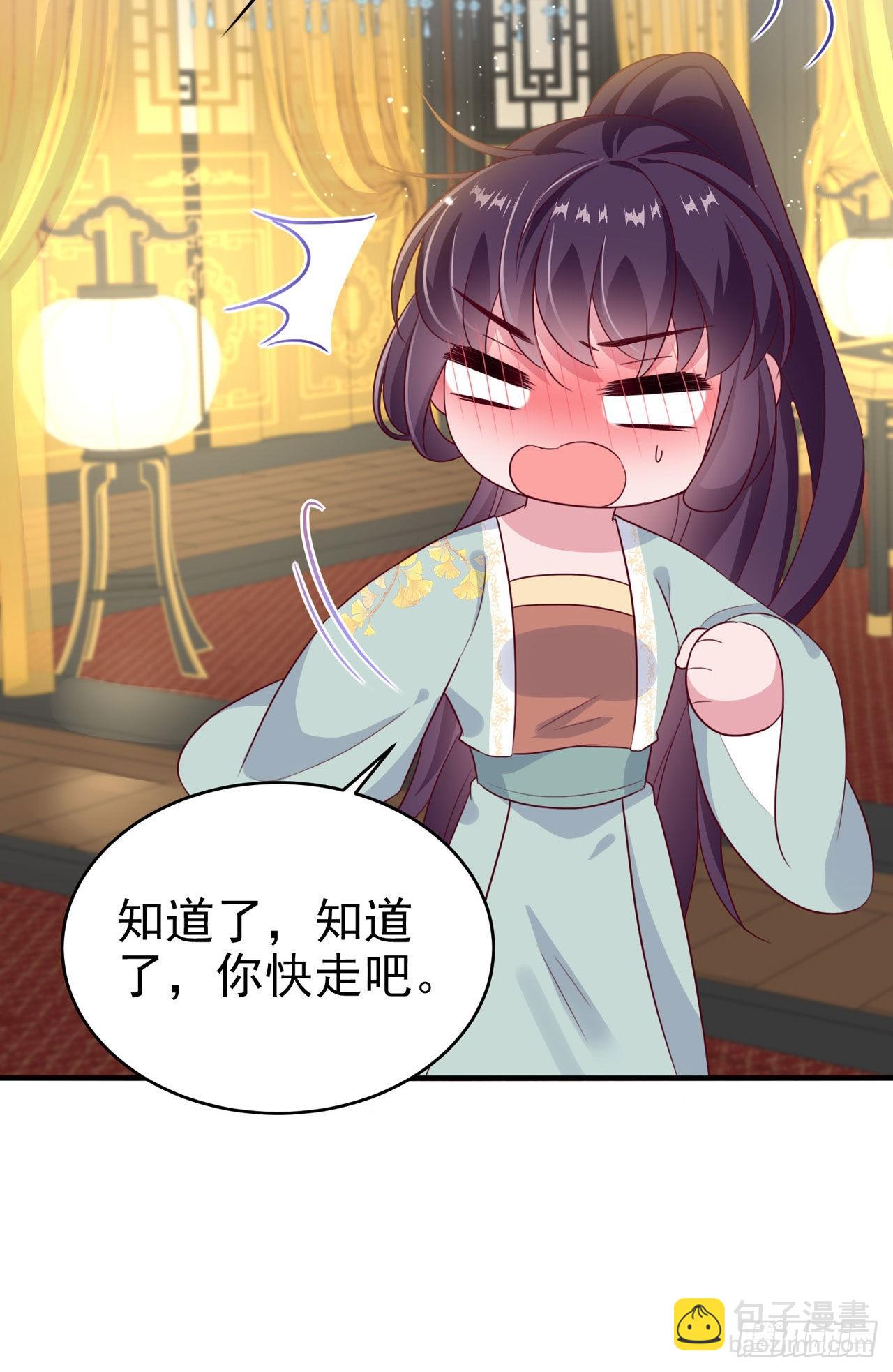 《凤御邪王》第125话 亲自喂本王吃才行 第28页