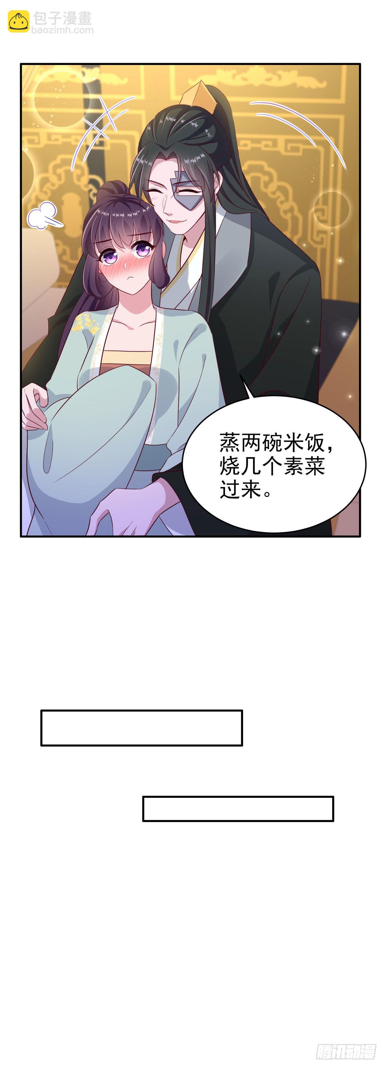 《凤御邪王》第125话 亲自喂本王吃才行 第29页