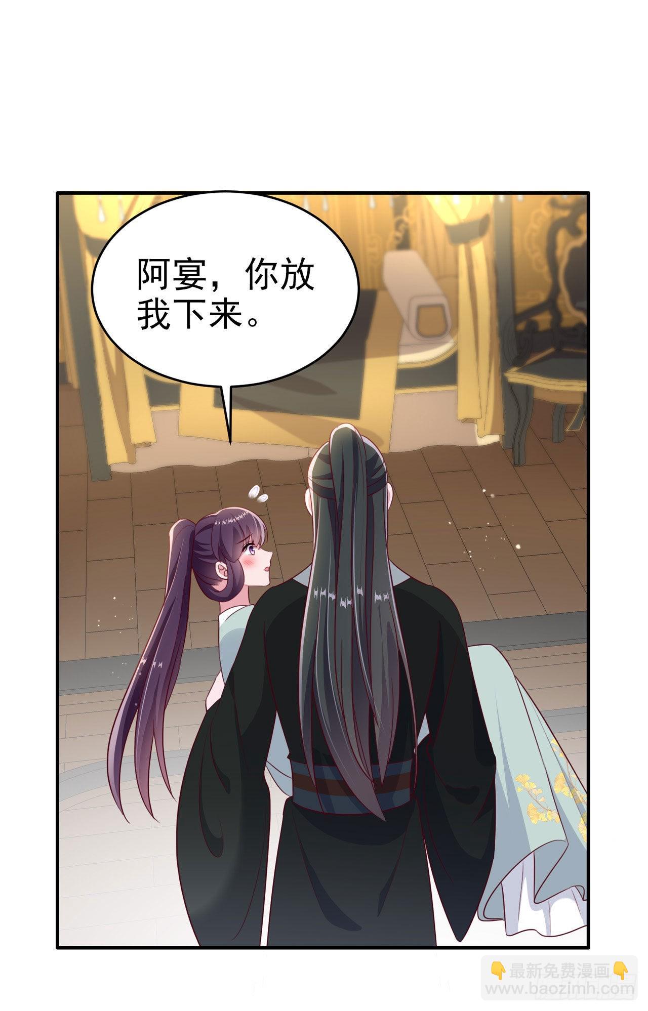 《凤御邪王》第125话 亲自喂本王吃才行 第2页