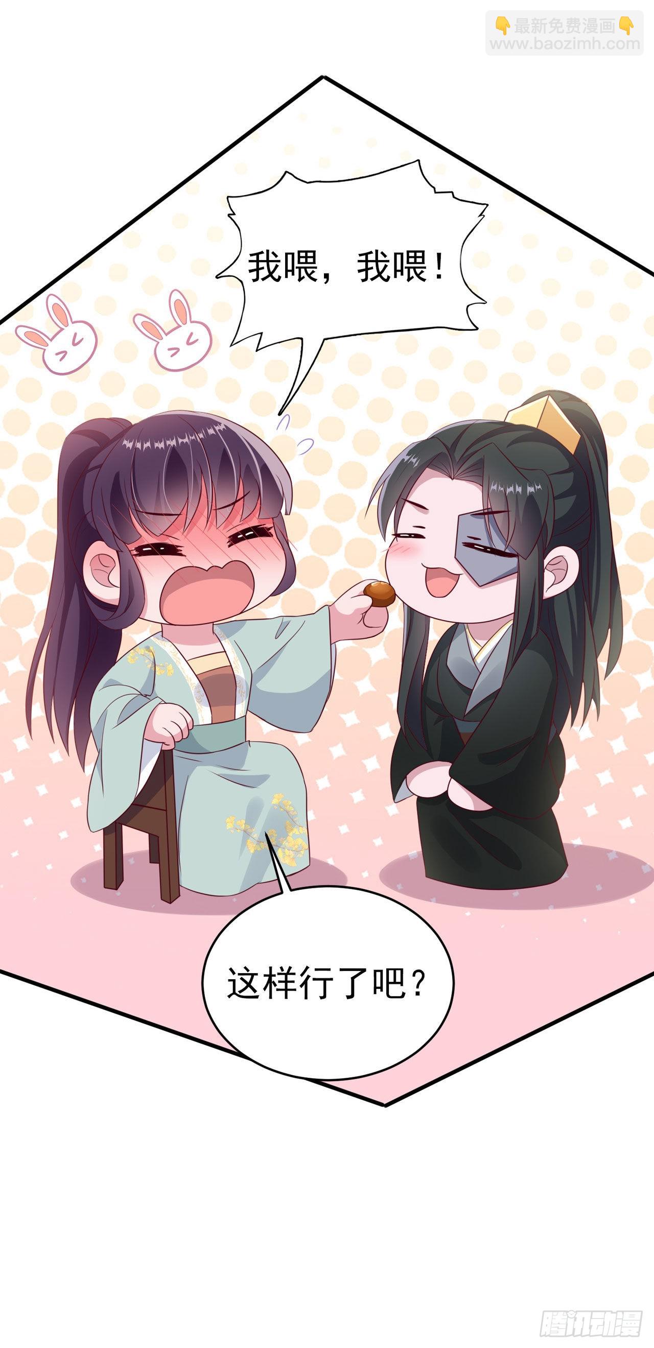 《凤御邪王》第125话 亲自喂本王吃才行 第35页