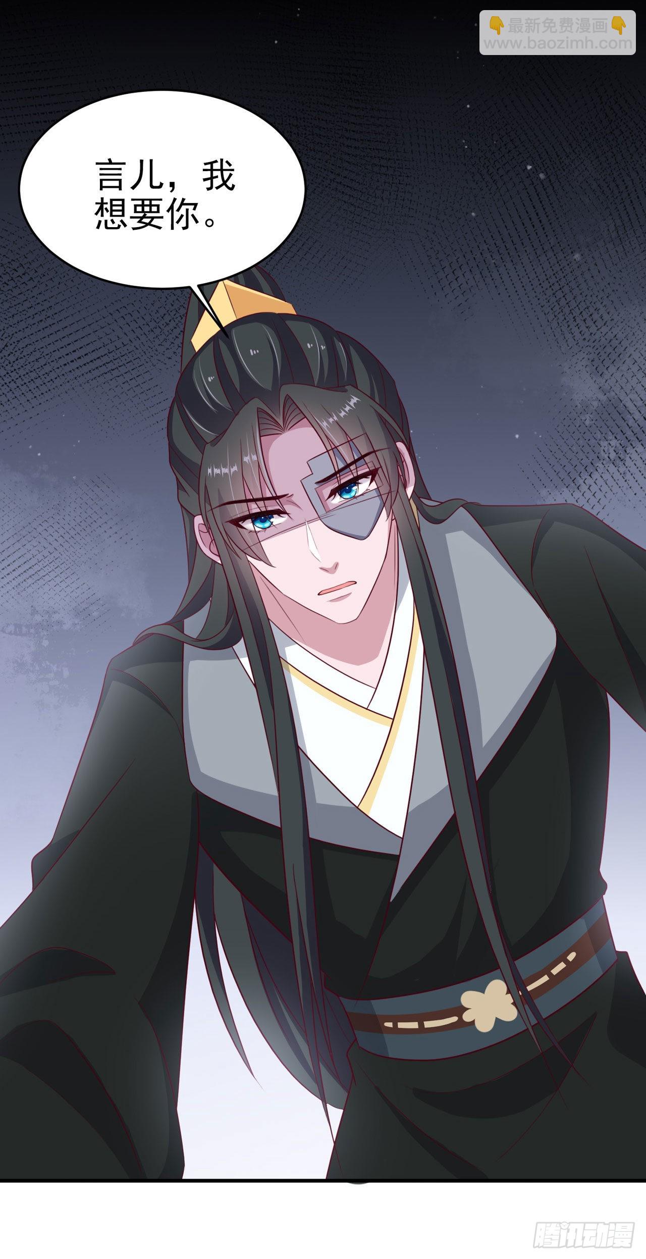 《凤御邪王》第125话 亲自喂本王吃才行 第4页
