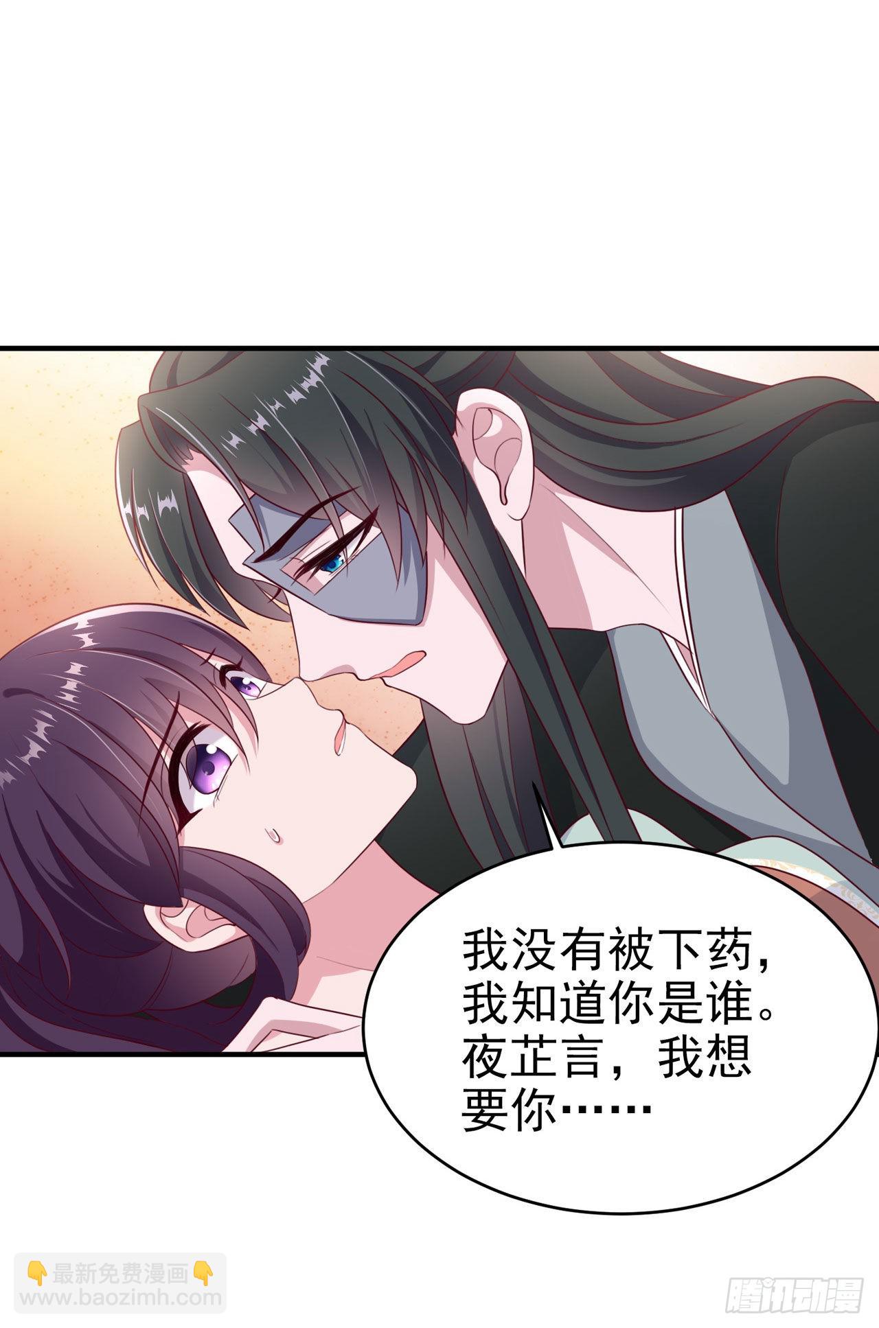 《凤御邪王》第125话 亲自喂本王吃才行 第5页