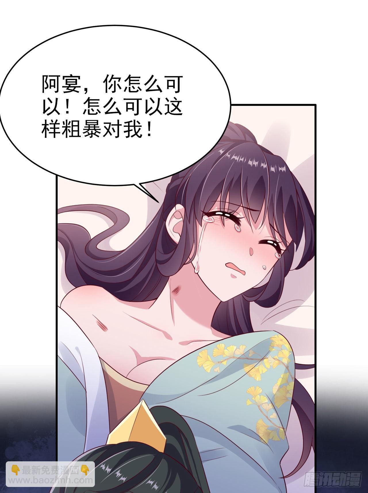 《凤御邪王》第125话 亲自喂本王吃才行 第9页