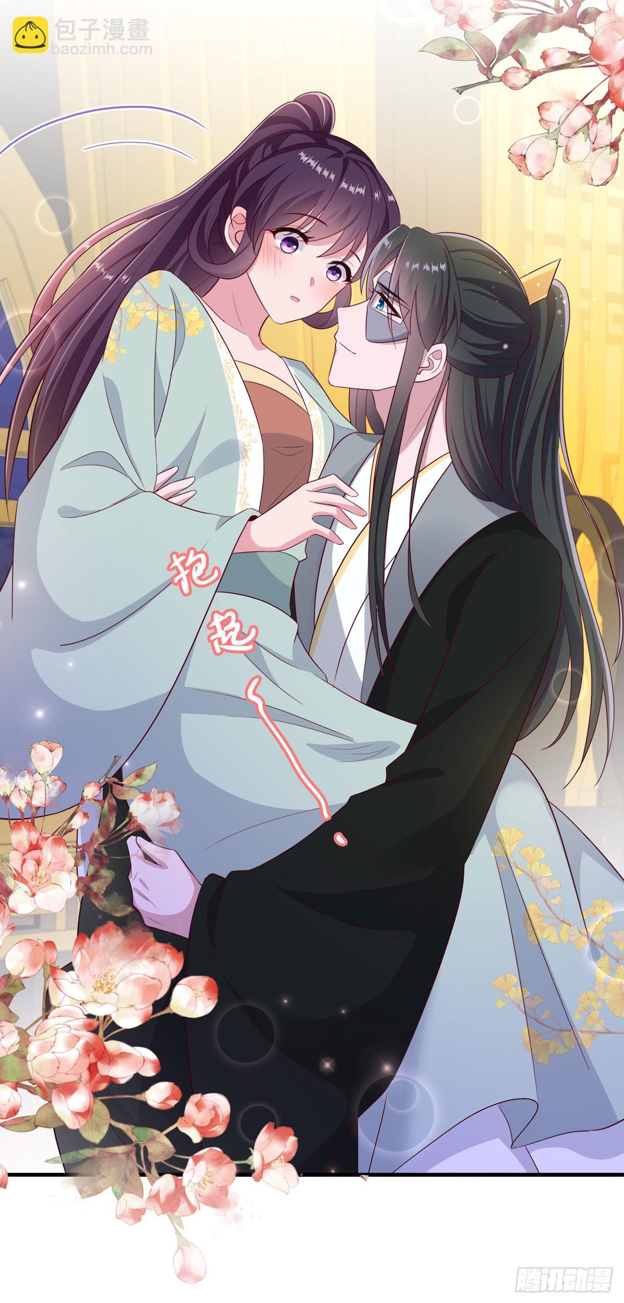 《凤御邪王》第126话 我给你好不好 第6页