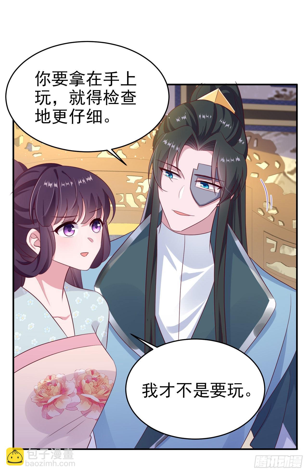 《凤御邪王》第128话 王爷身体挺好呀 第10页
