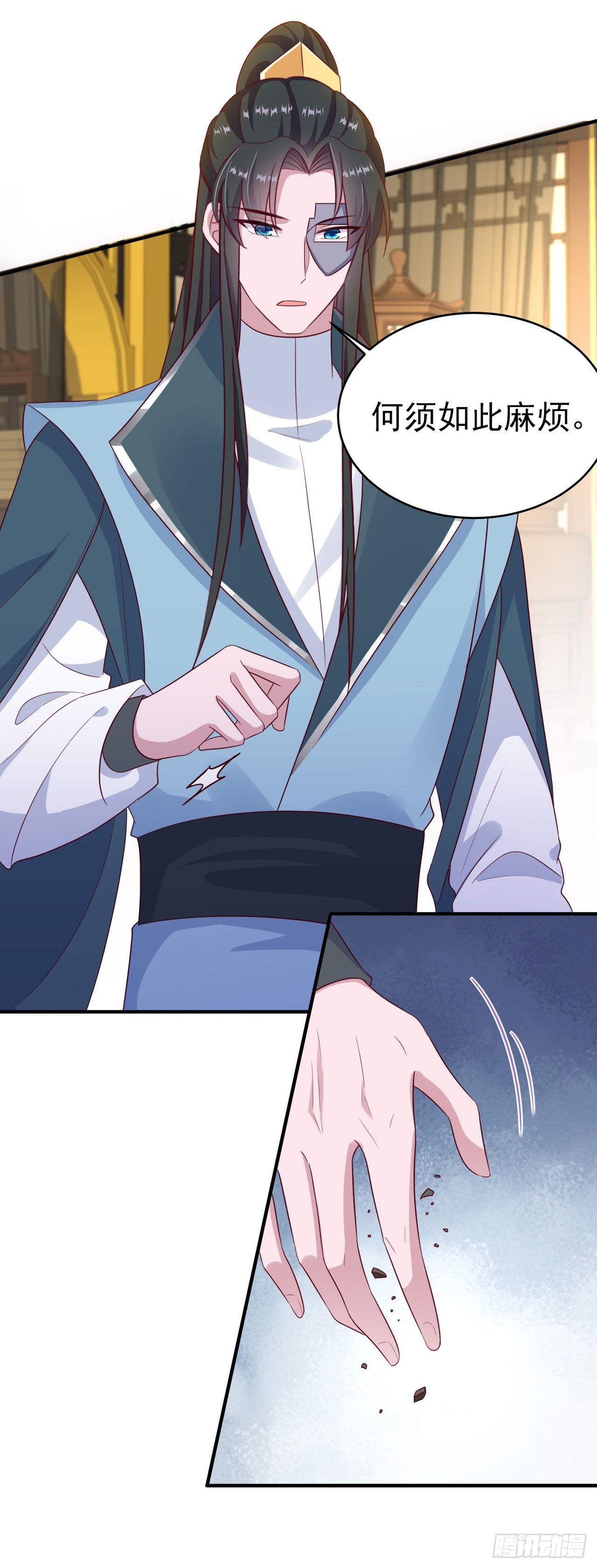 《凤御邪王》第128话 王爷身体挺好呀 第16页