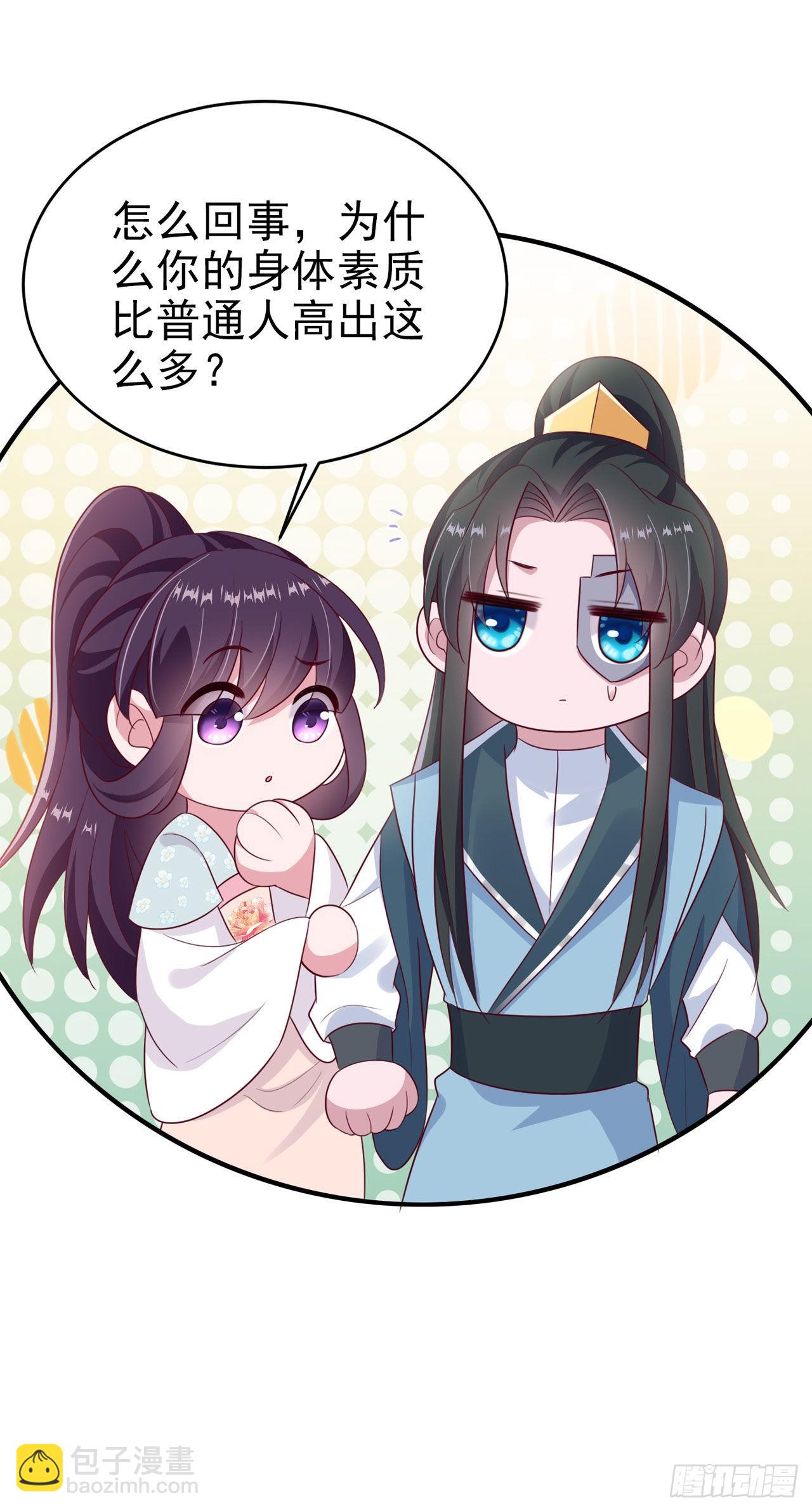 《凤御邪王》第128话 王爷身体挺好呀 第17页