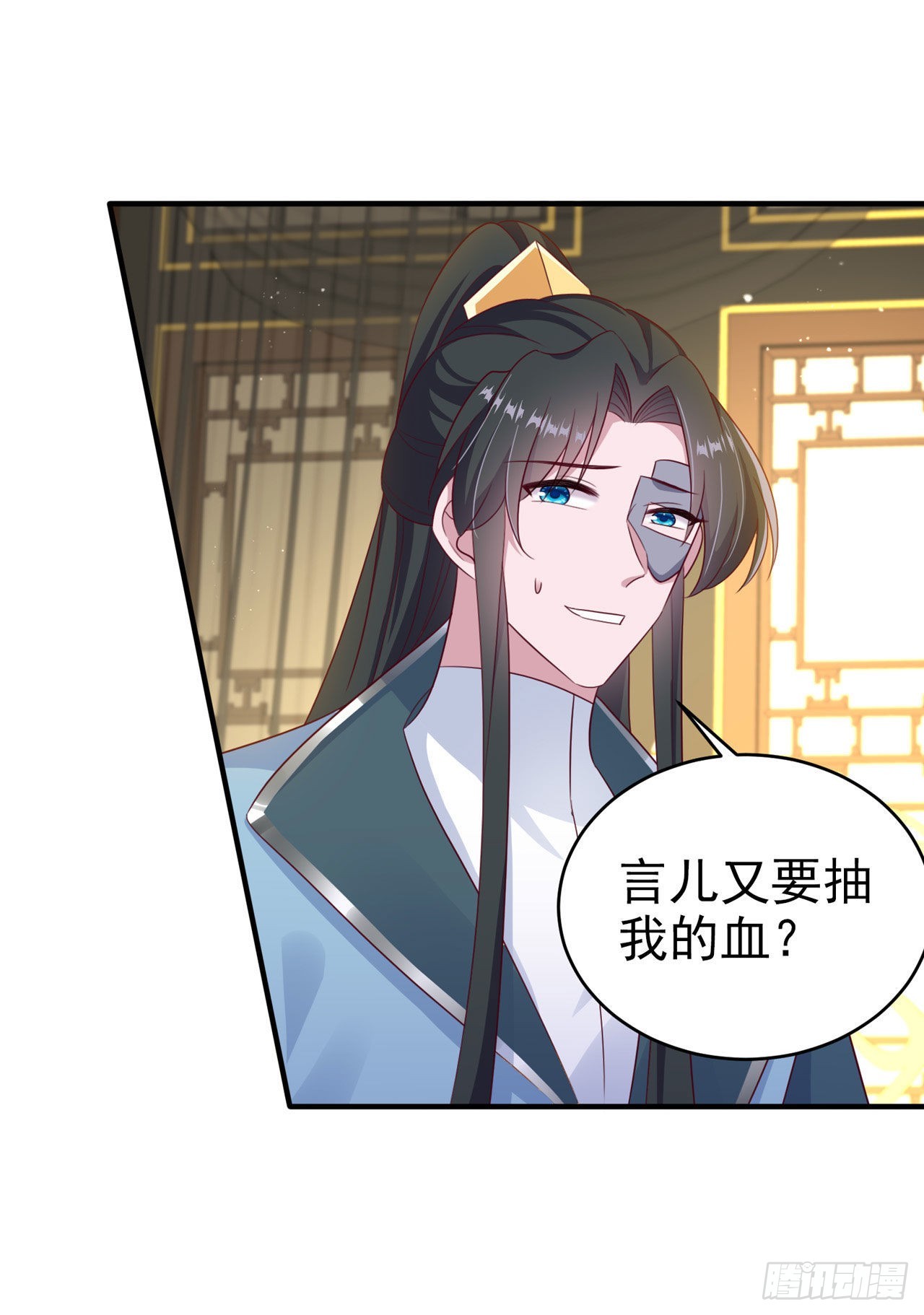 《凤御邪王》第128话 王爷身体挺好呀 第18页