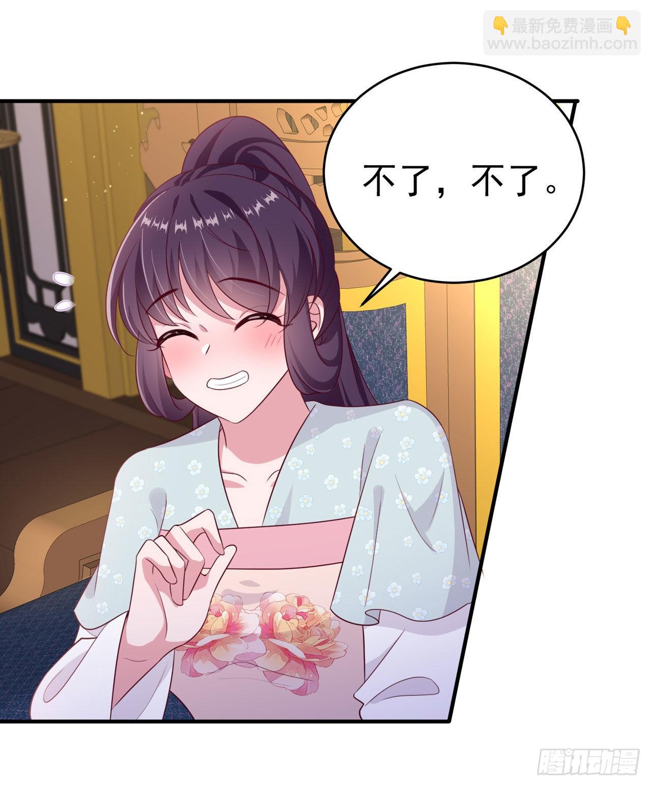 《凤御邪王》第128话 王爷身体挺好呀 第19页