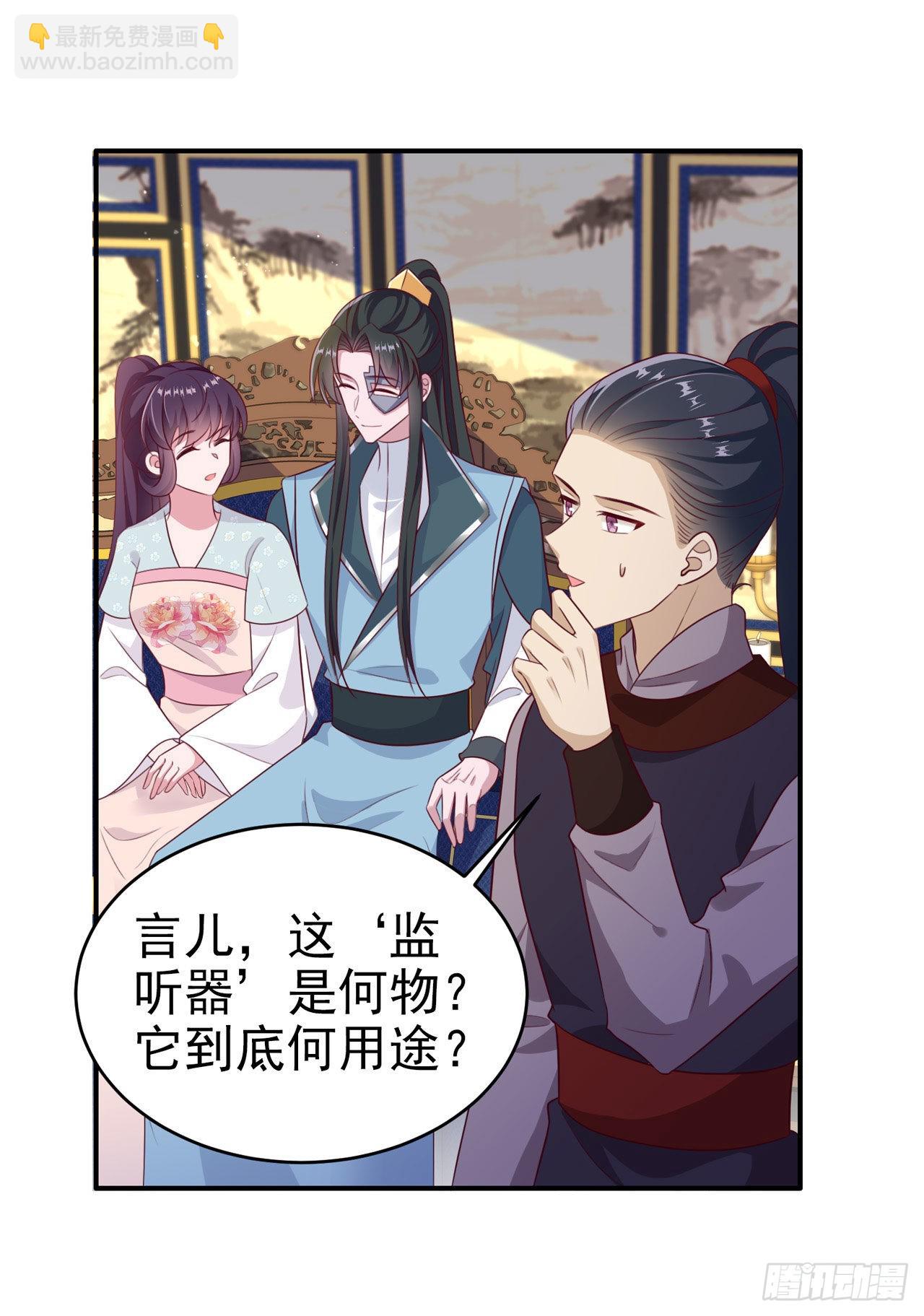 《凤御邪王》第128话 王爷身体挺好呀 第22页