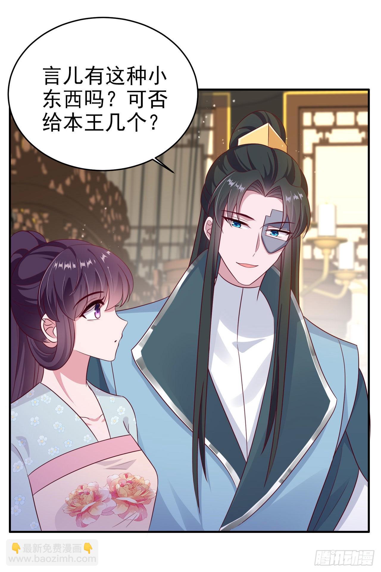 《凤御邪王》第128话 王爷身体挺好呀 第25页