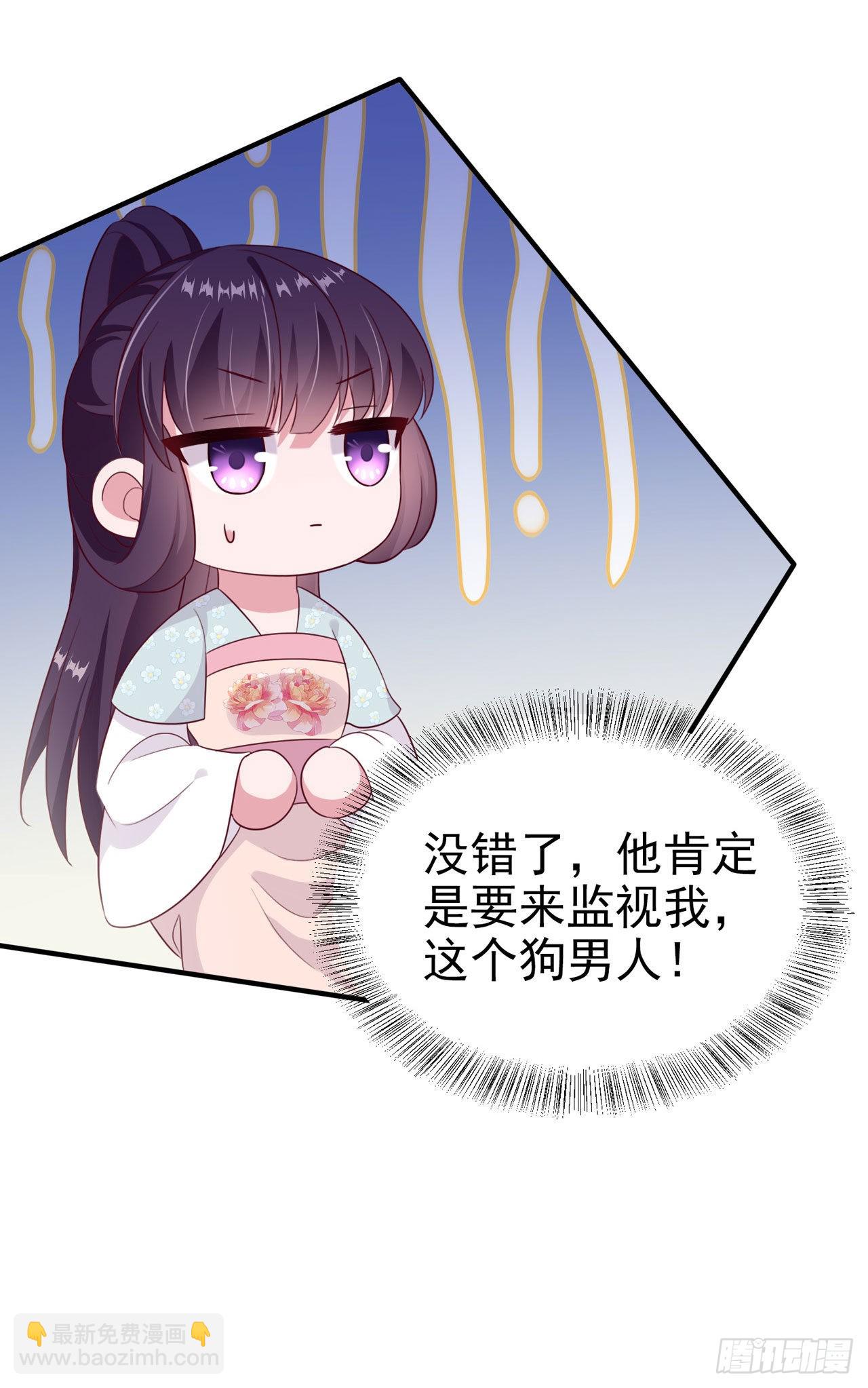 《凤御邪王》第128话 王爷身体挺好呀 第28页
