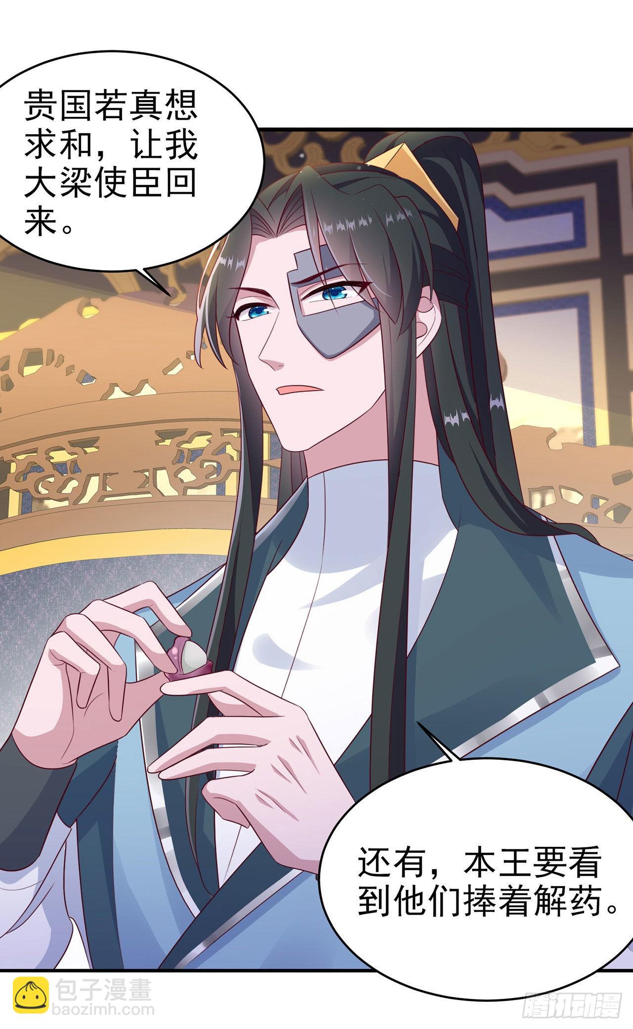 《凤御邪王》第128话 王爷身体挺好呀 第2页