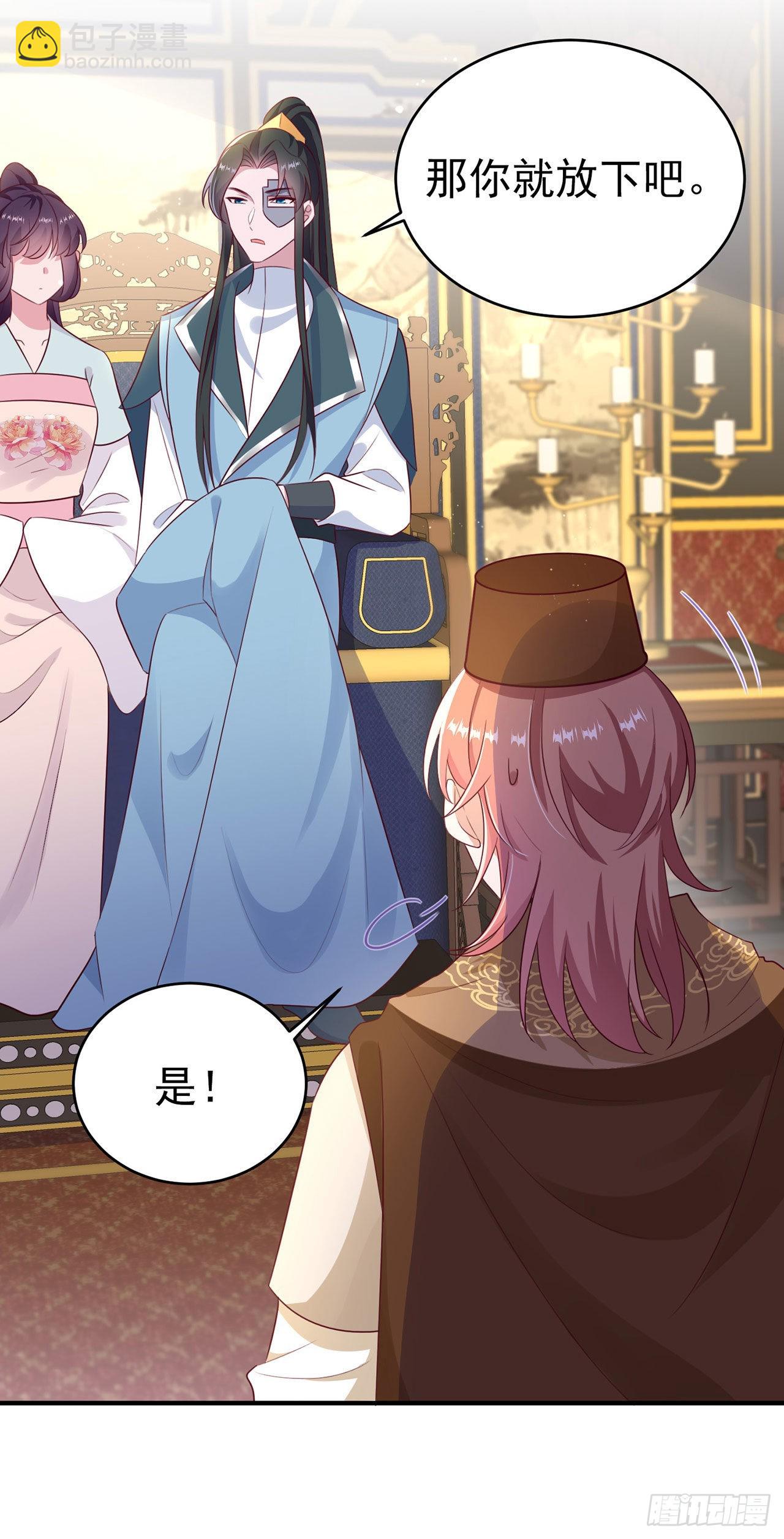 《凤御邪王》第128话 王爷身体挺好呀 第4页