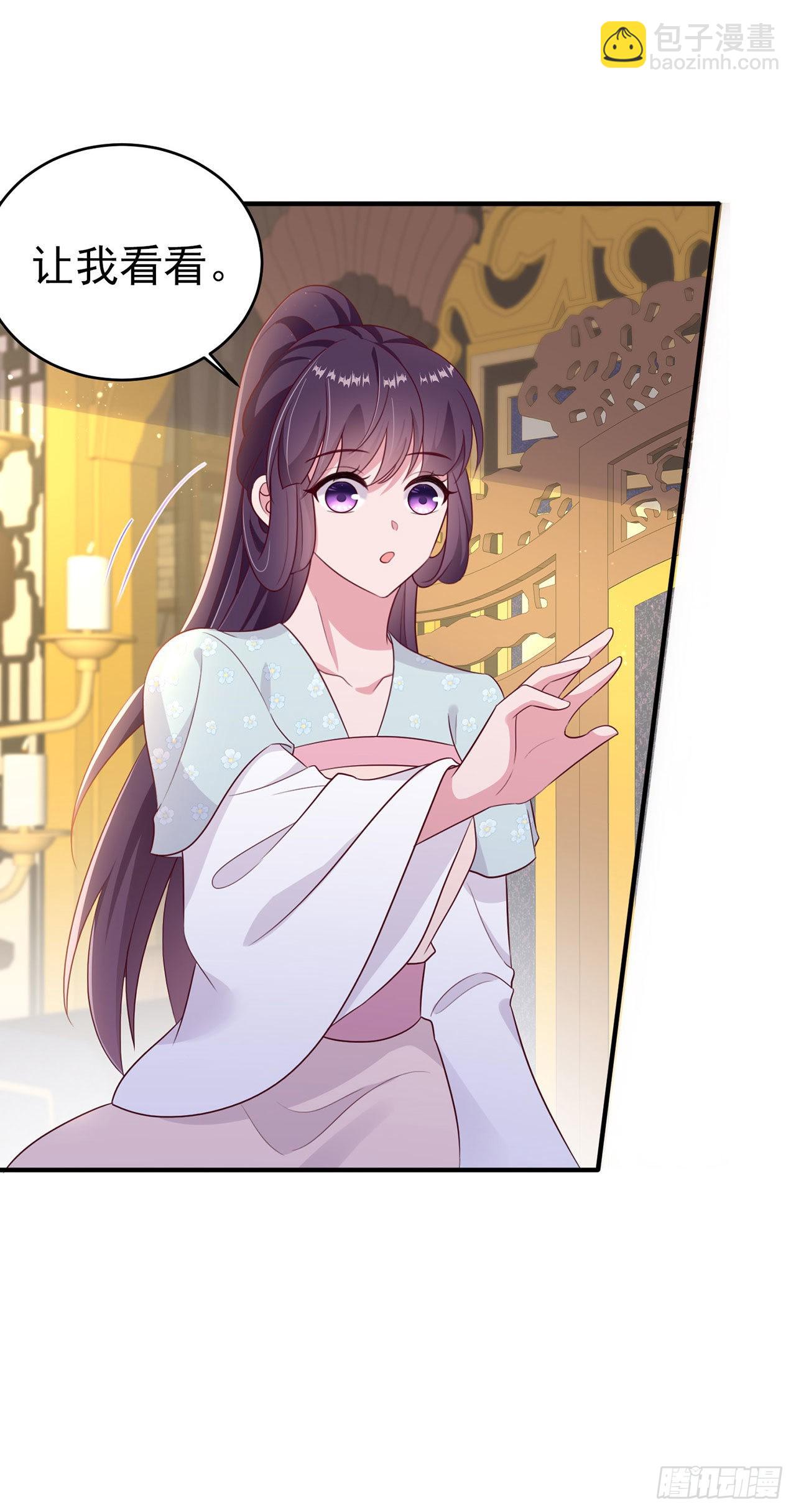 《凤御邪王》第128话 王爷身体挺好呀 第7页