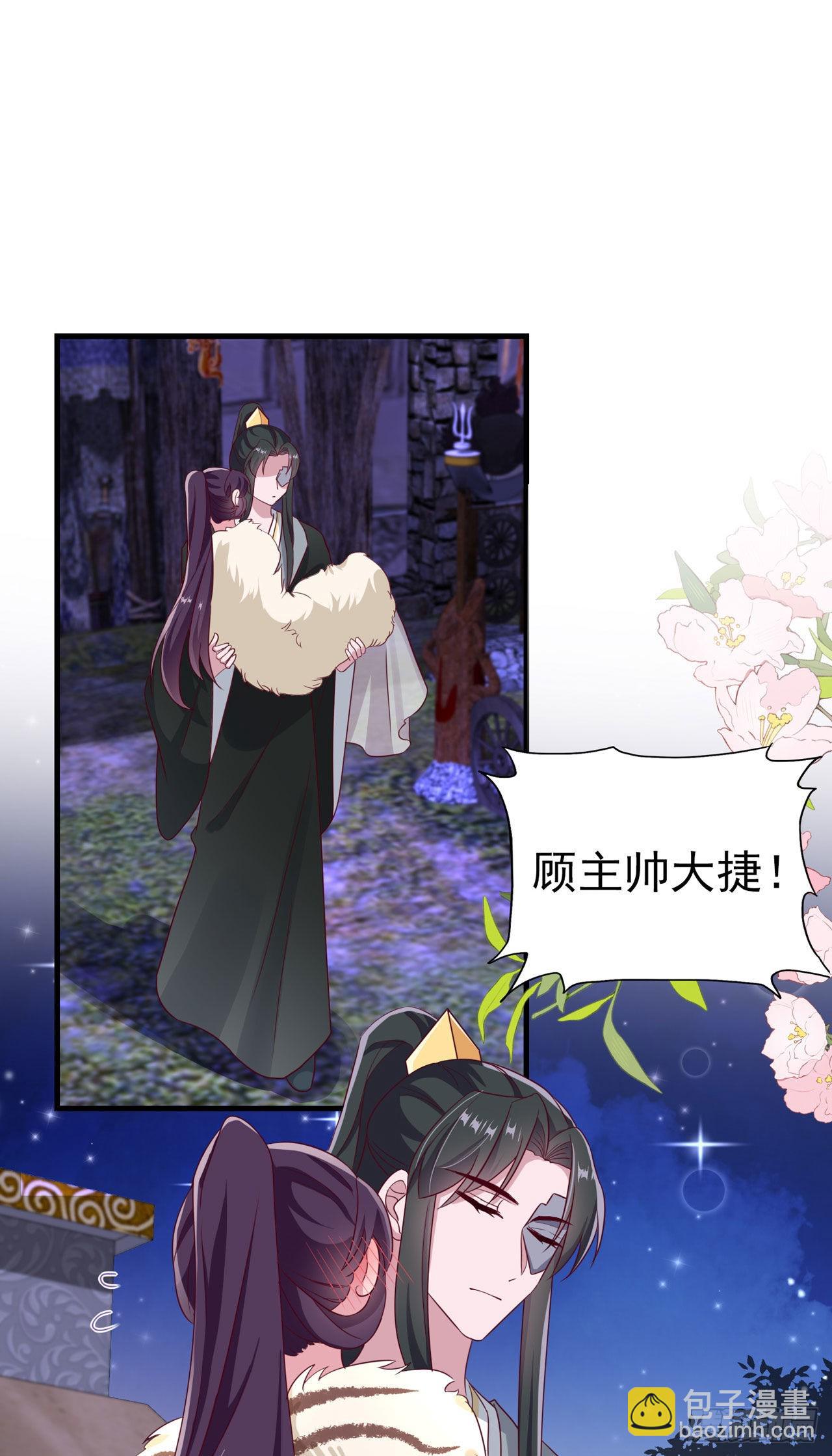 《凤御邪王》第127话 想做你的女人 第12页