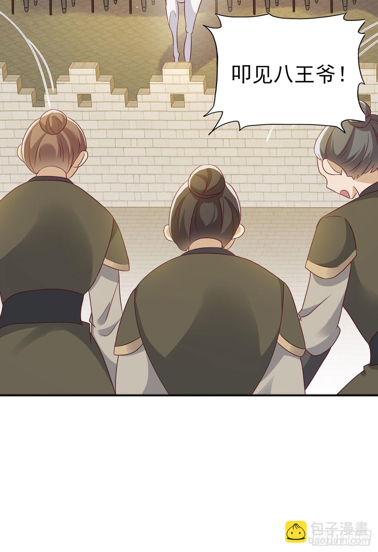 《凤御邪王》第127话 想做你的女人 第16页